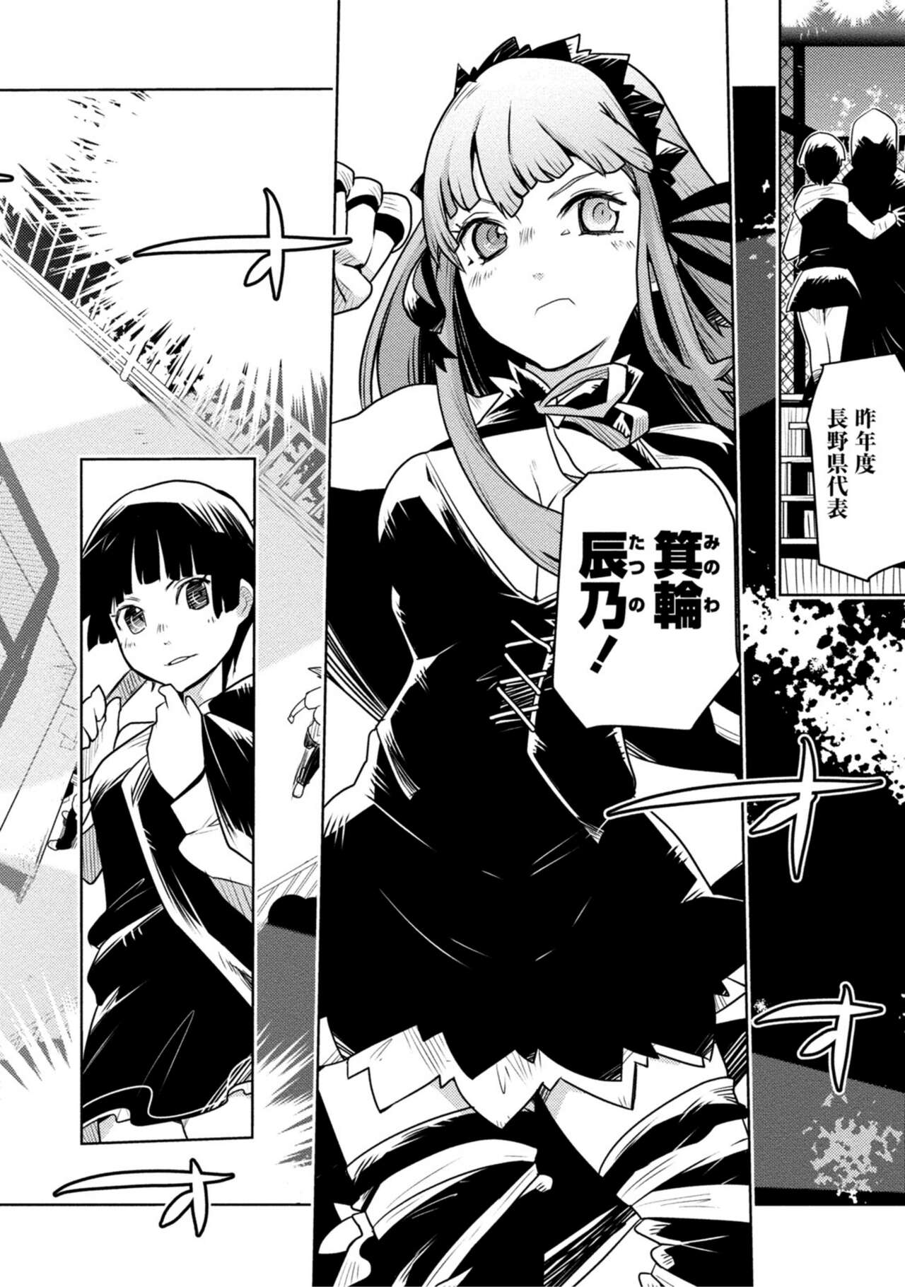 Houkago Shoujo Bout Vol. 1-3 + Bangai page 6 full