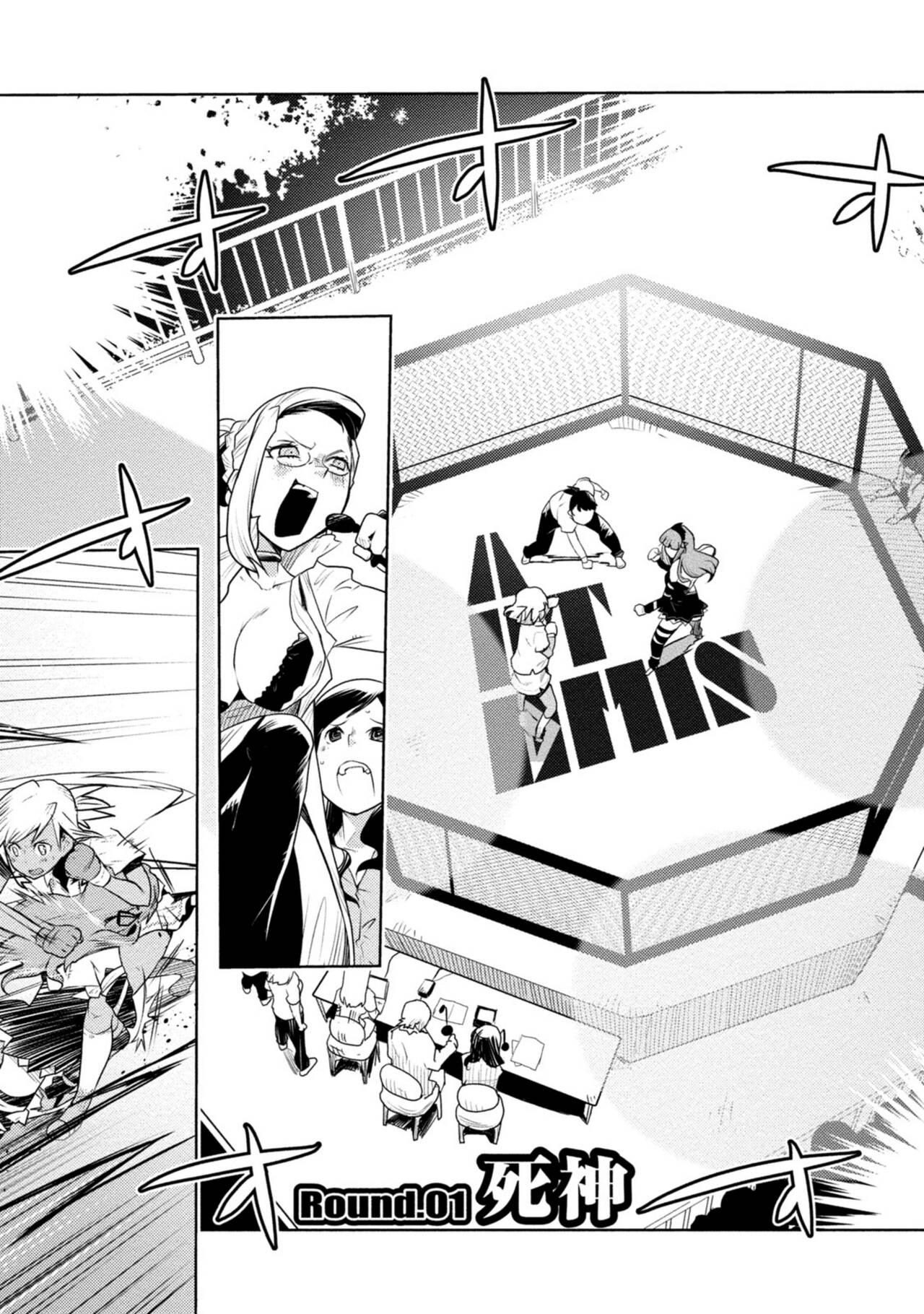 Houkago Shoujo Bout Vol. 1-3 + Bangai page 7 full