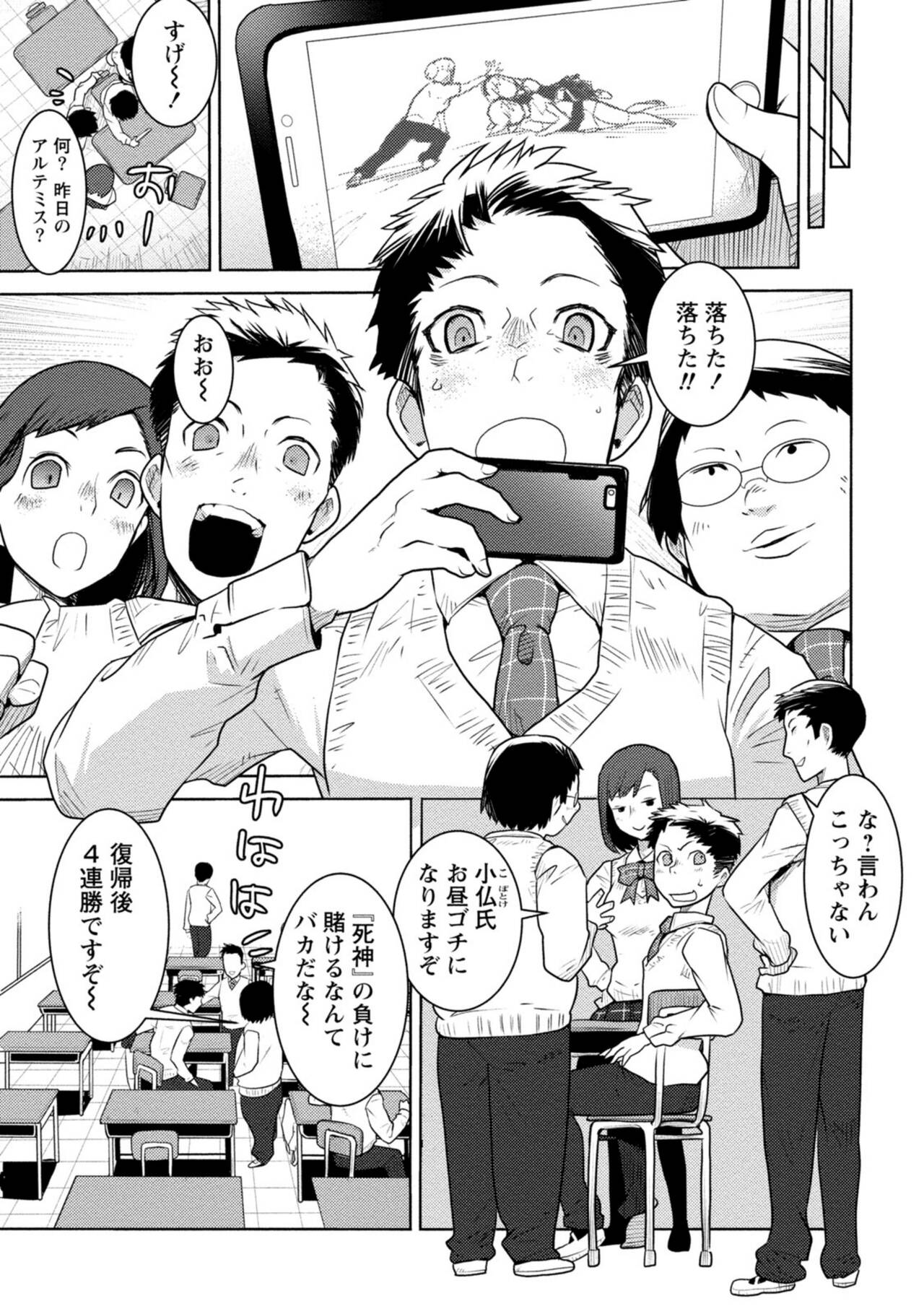 Houkago Shoujo Bout Vol. 1-3 + Bangai page 9 full