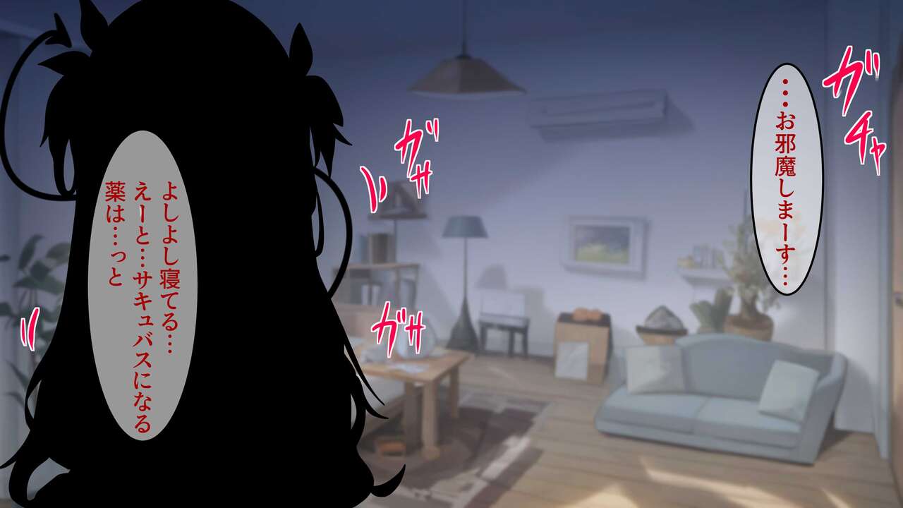 Okitara Succubus shojo ni Sei Tenkan shiteta node echi de Seiki o Suitoru koto ni Narimashita. page 3 full