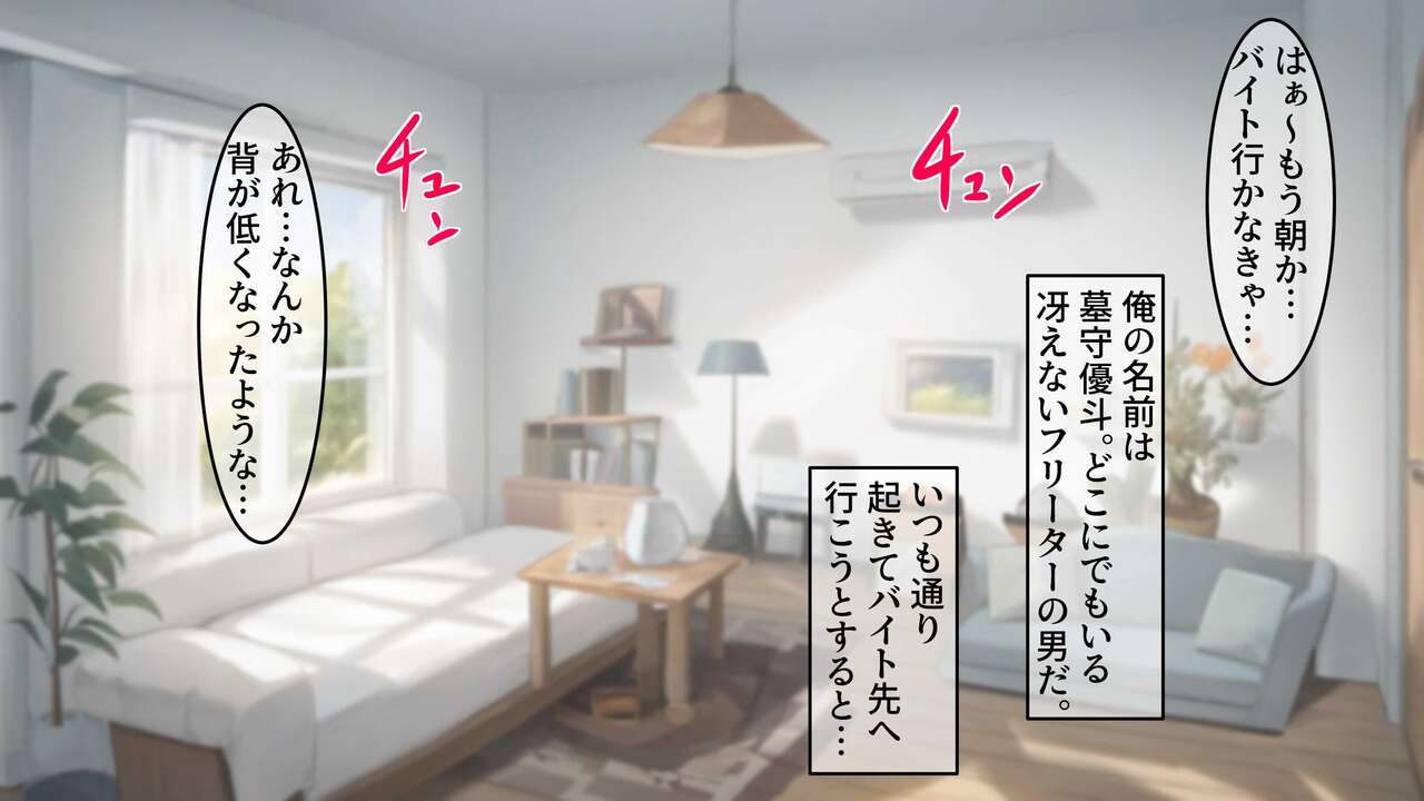 Okitara Succubus shojo ni Sei Tenkan shiteta node echi de Seiki o Suitoru koto ni Narimashita. page 4 full