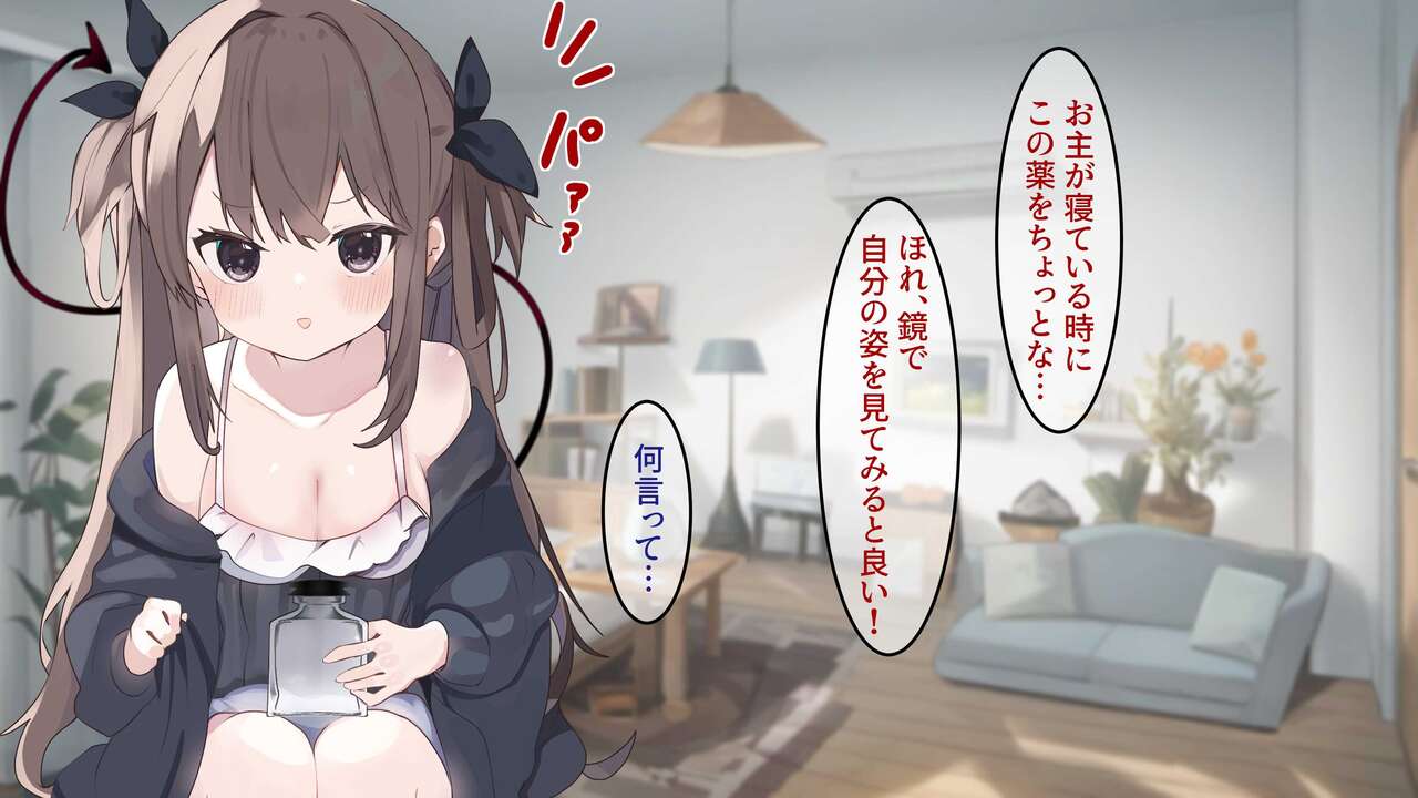 Okitara Succubus shojo ni Sei Tenkan shiteta node echi de Seiki o Suitoru koto ni Narimashita. page 6 full