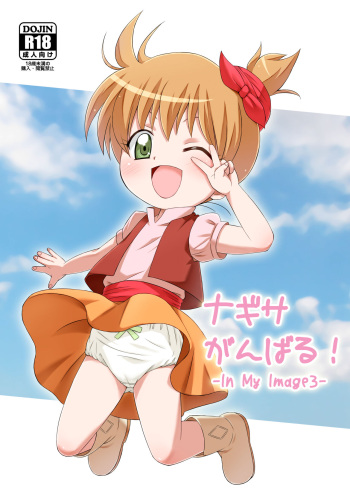 Nagisa Ganbaru! -InMyImage3- cover