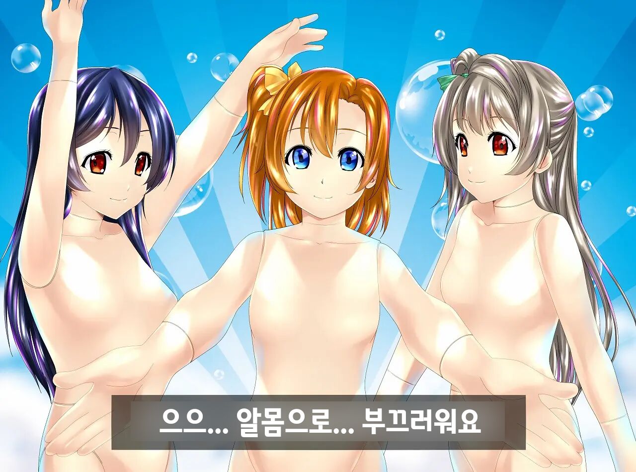 Love Doll | 러브돌 page 1 full