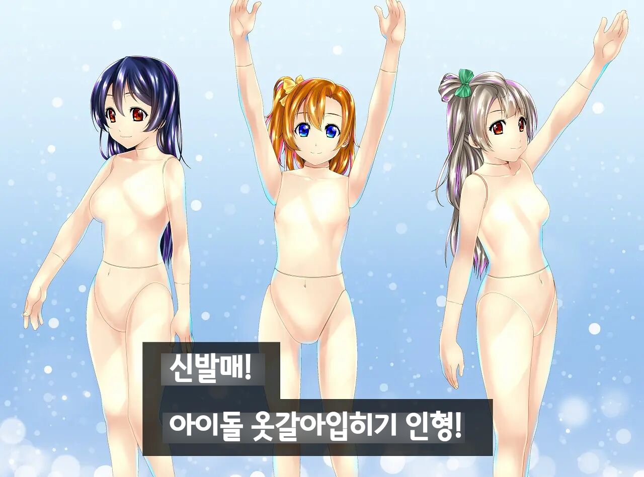 Love Doll | 러브돌 page 4 full