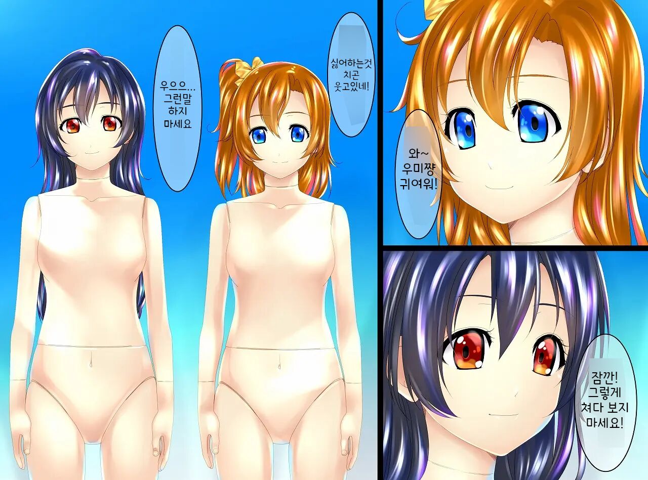 Love Doll | 러브돌 page 6 full