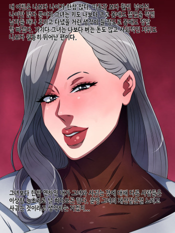 Koushinchou Babaa ni Gyaku Rape Sare Ashi ya Manko no Nioi o Kagasarenai to Chinpo ga Bokki mo Shasei mo Dekinai Karada ni Choukyou Sareta cover