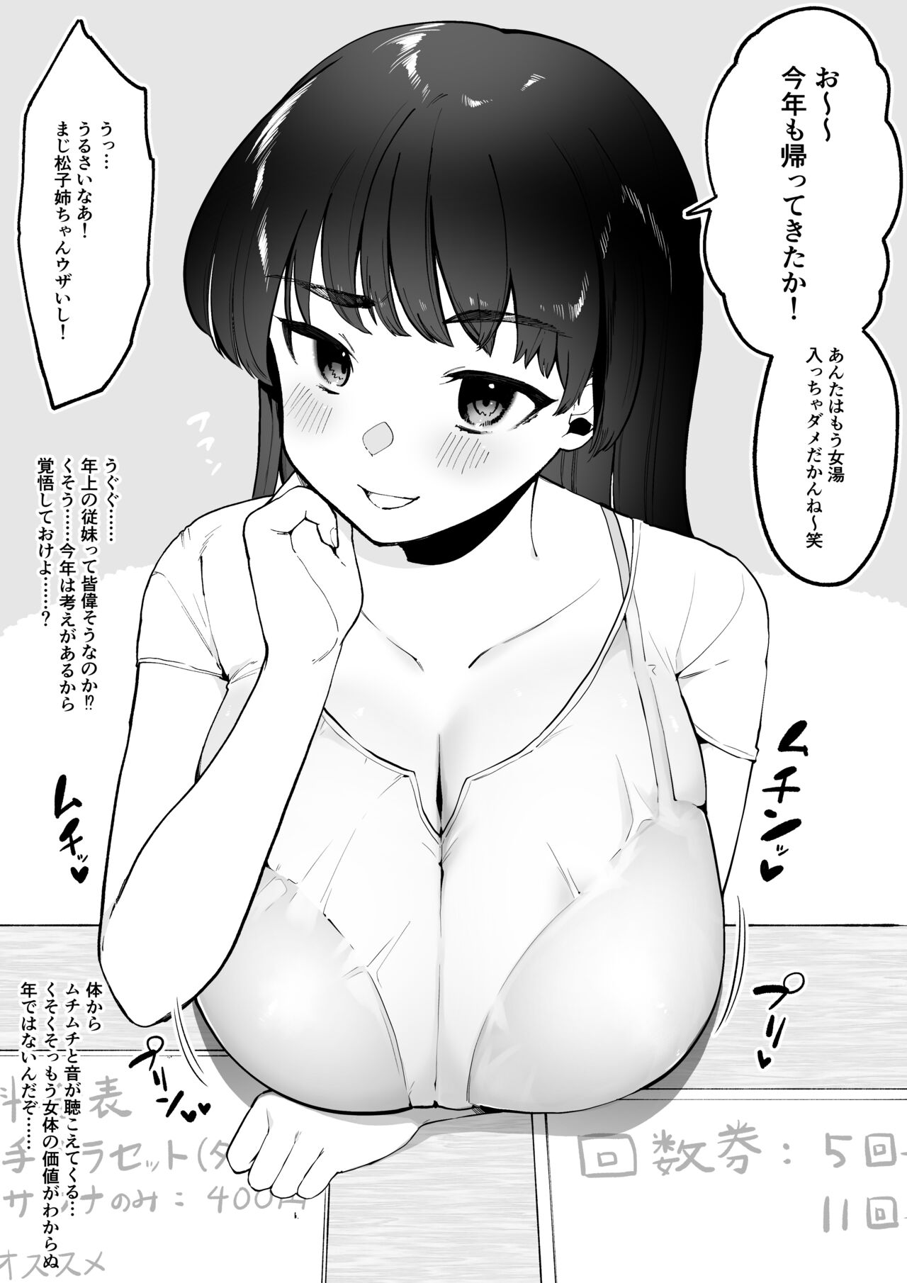 itoko no ie wa sentou o yatteru page 1 full