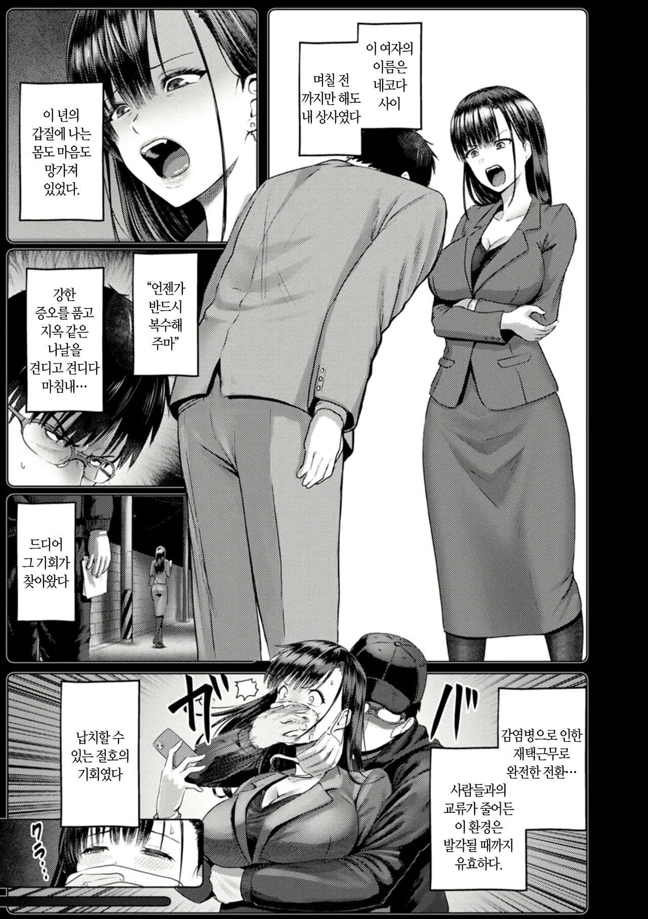 Zaitaku Dorei SeiKatsu | 재택노예 성생활 page 3 full