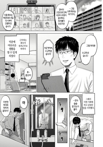 Zaitaku Dorei SeiKatsu | 재택노예 성생활 cover