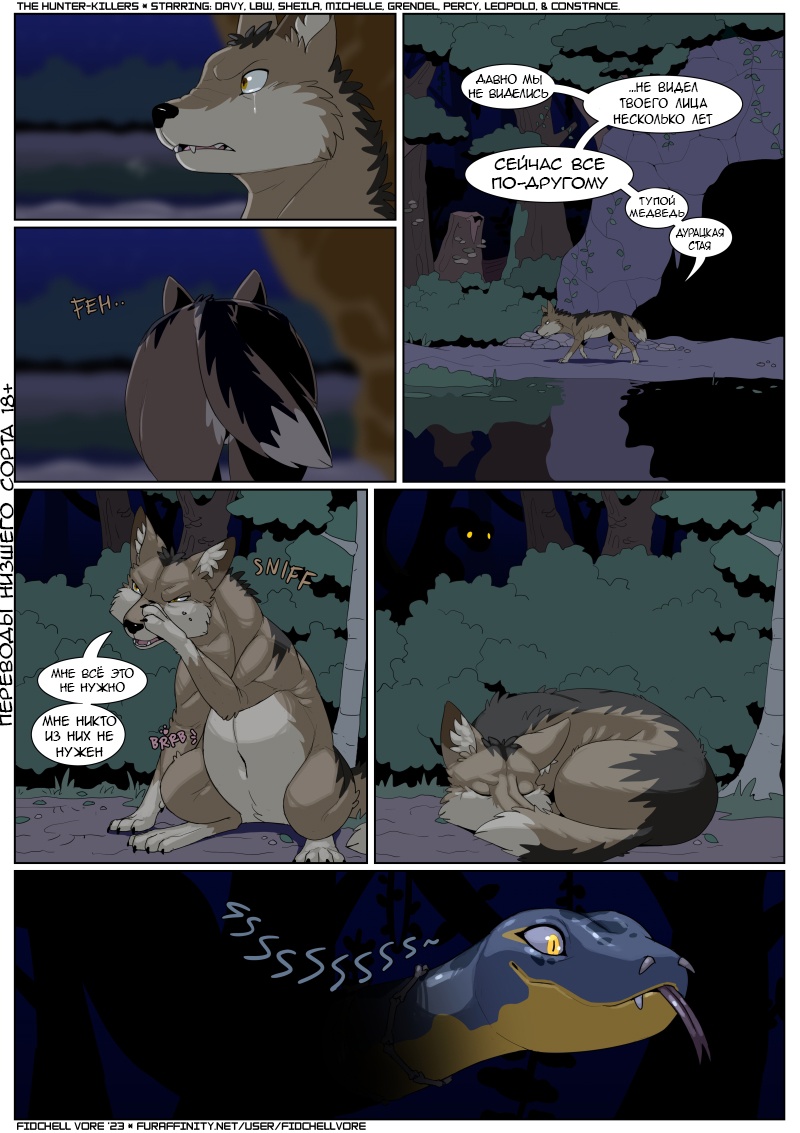 The Hunter-Killers - Охотники на хищников page 2 full