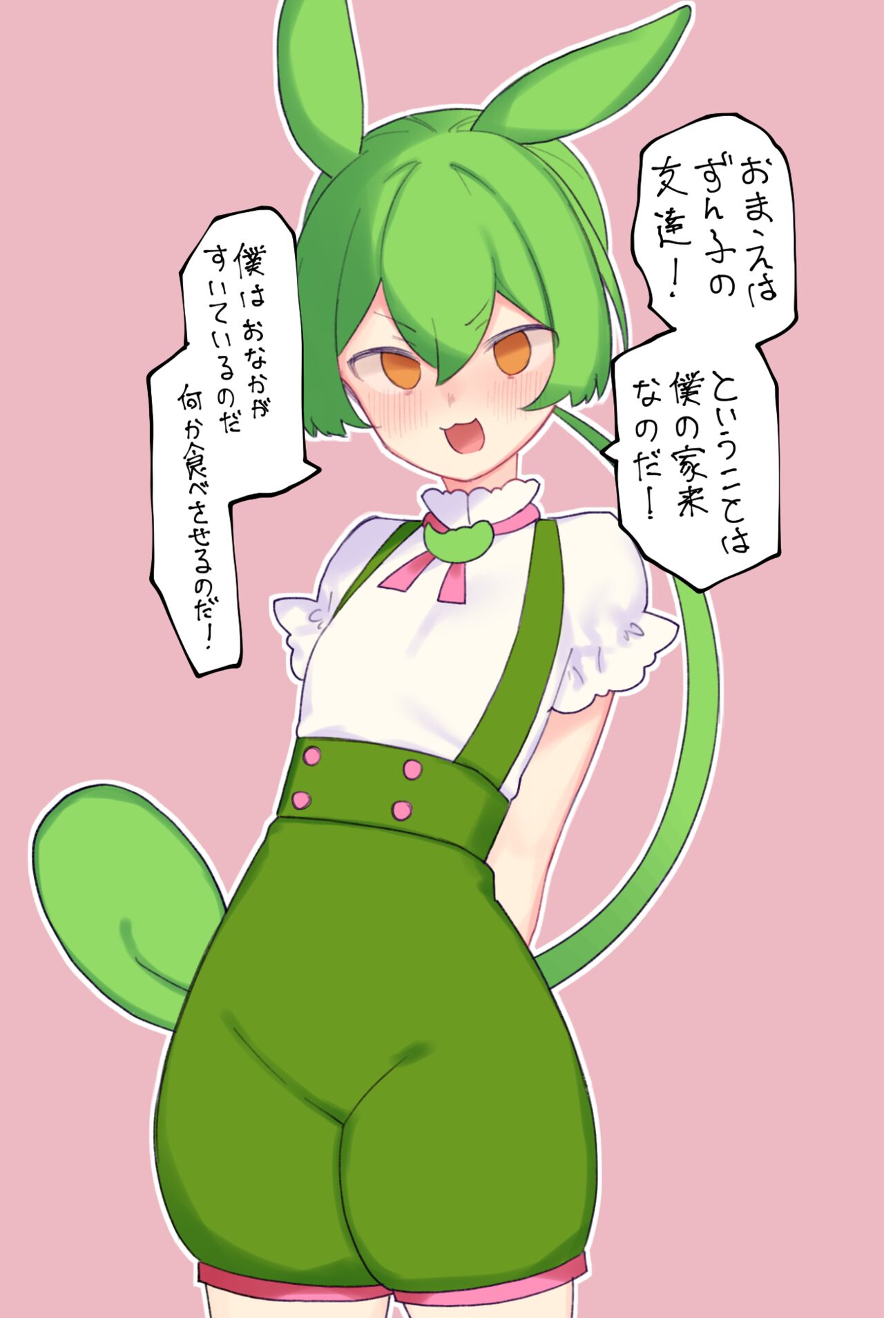 Zundamon  to Mufufu page 3 full