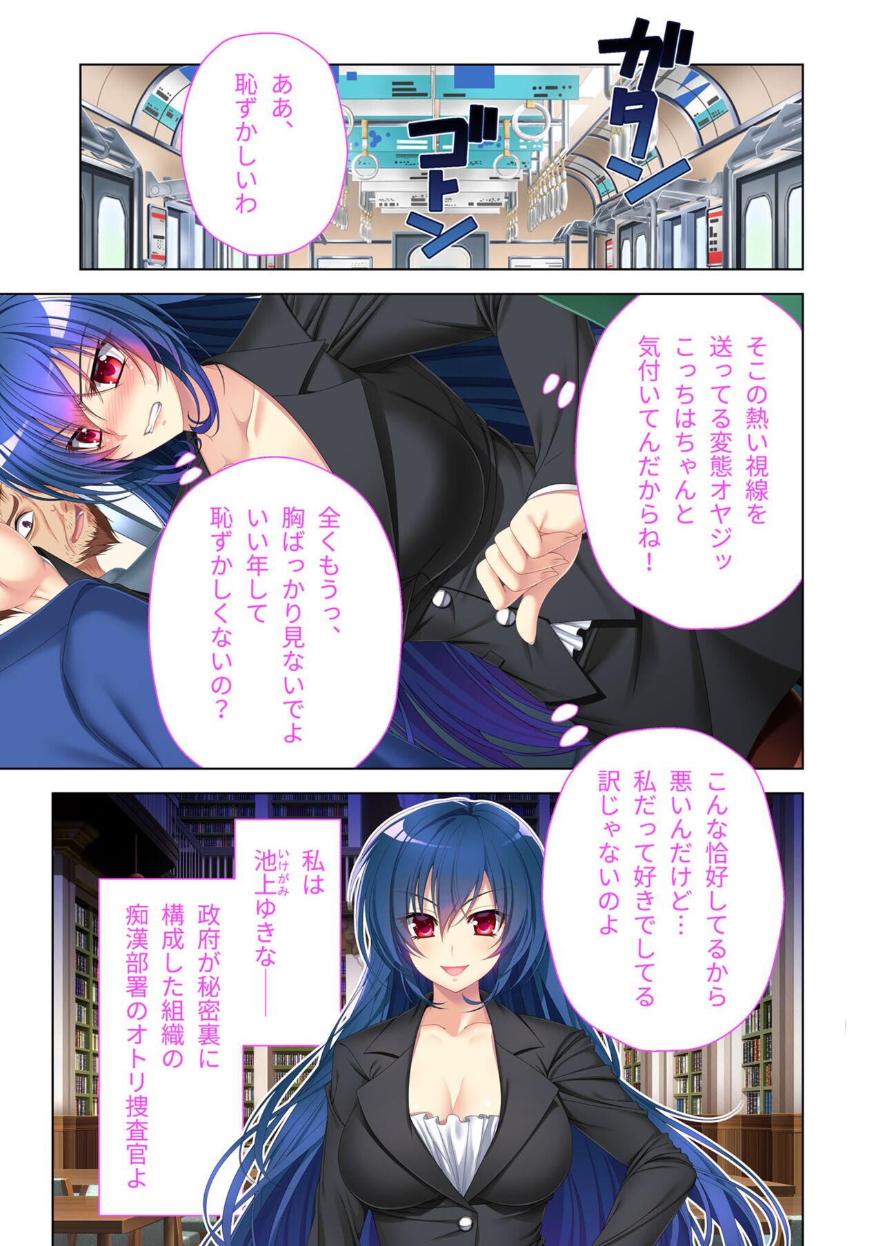 無上の搾精vol.3 ～NTR痴漢確約の車両。次第に望んで嬲られたいメス妻～【フェチコレ！シリーズ】 page 4 full