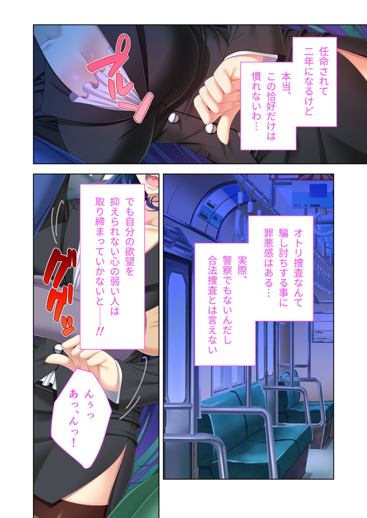 無上の搾精vol.3 ～NTR痴漢確約の車両。次第に望んで嬲られたいメス妻～【フェチコレ！シリーズ】 page 5 full