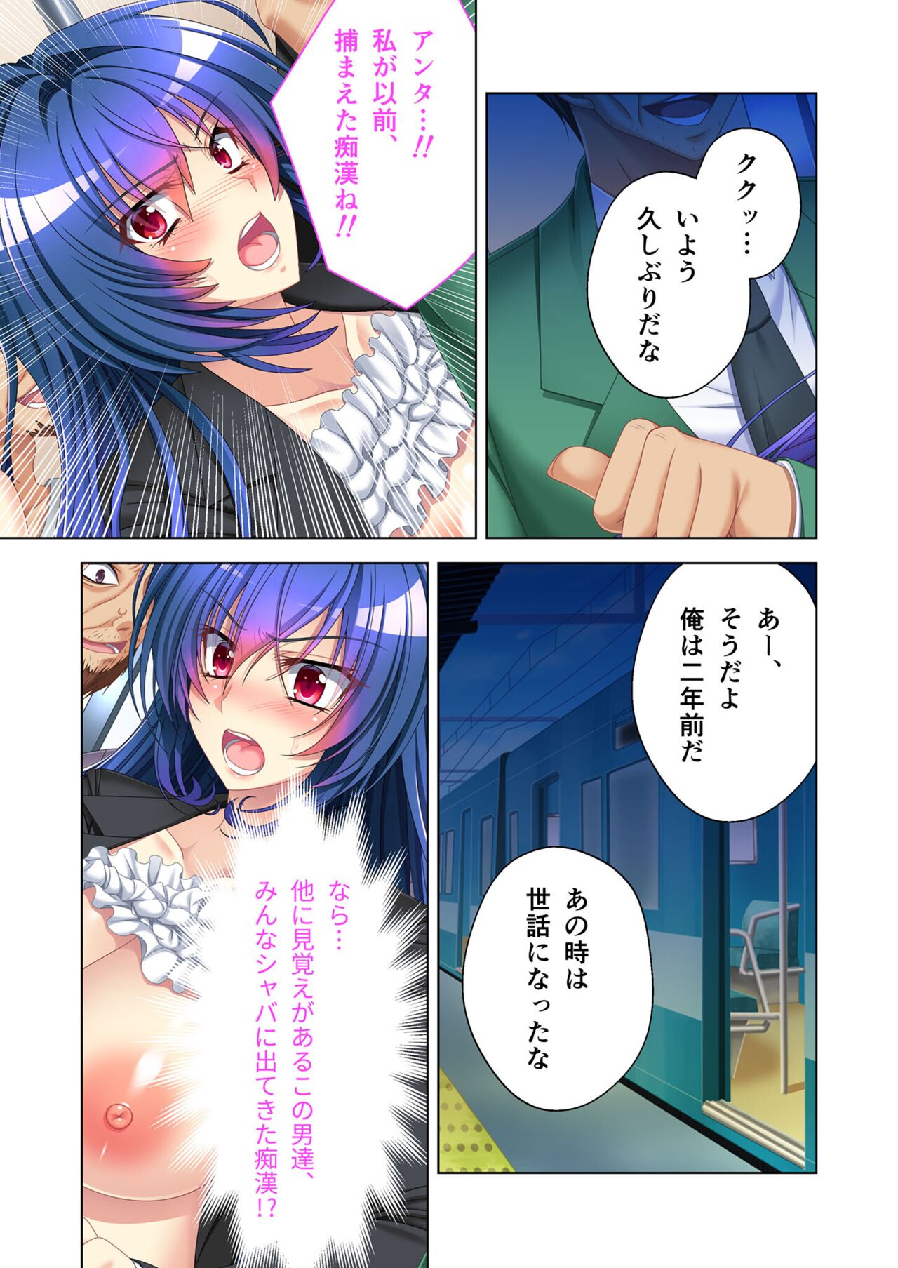 無上の搾精vol.3 ～NTR痴漢確約の車両。次第に望んで嬲られたいメス妻～【フェチコレ！シリーズ】 page 8 full