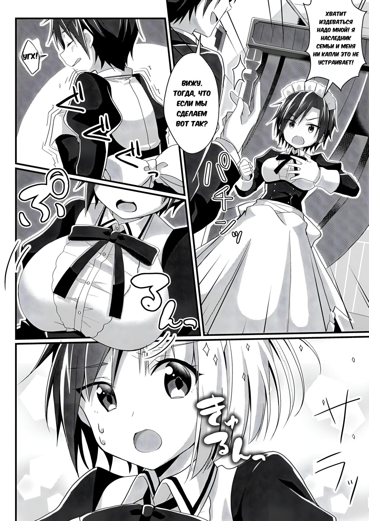 Fukanyou no Daishou | Intolerant Reparation page 8 full
