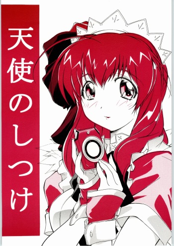 Tenshi no Shitsuke cover