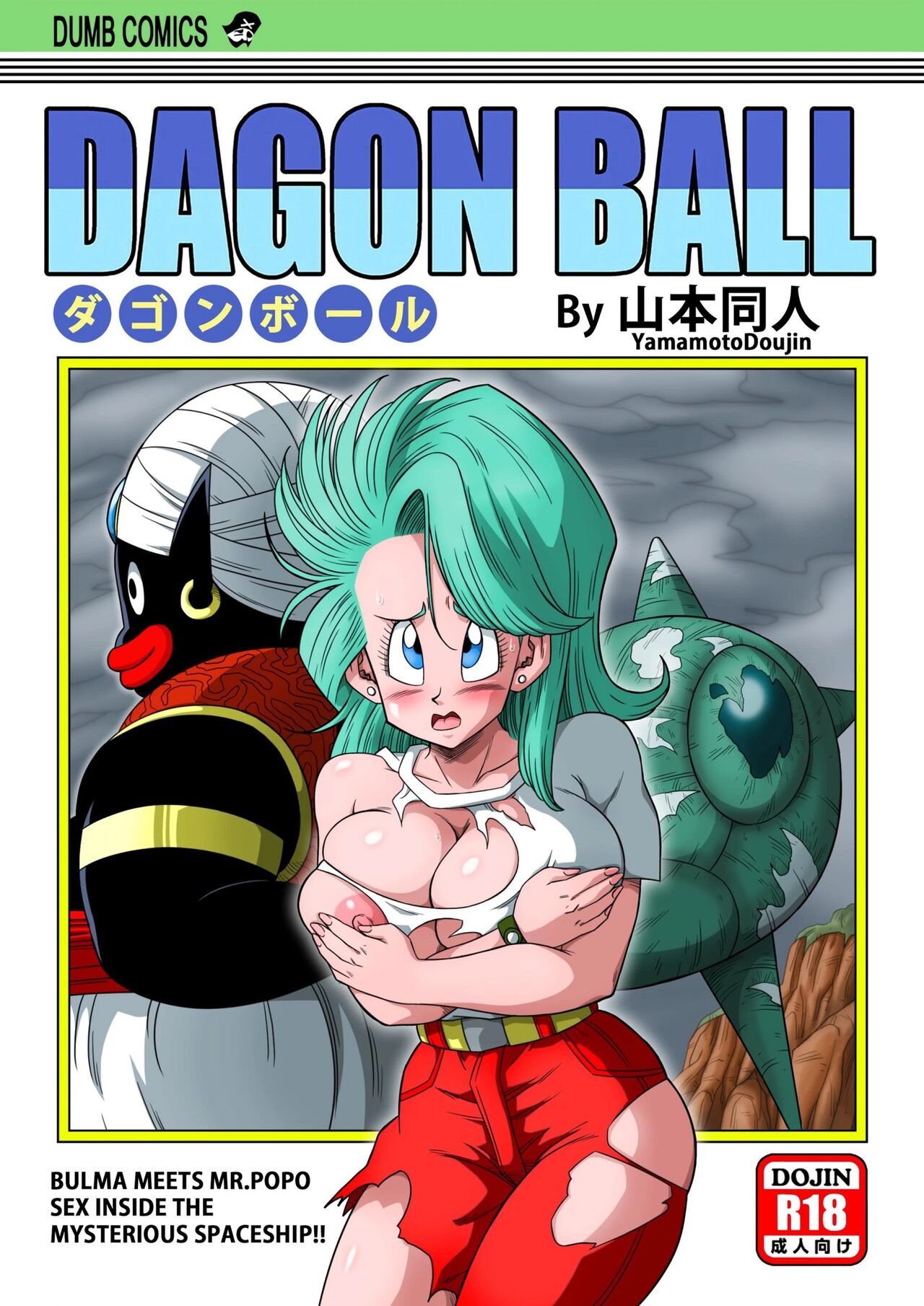 Dagon Ball - Bulma &amp; Mr. Popo page 1 full