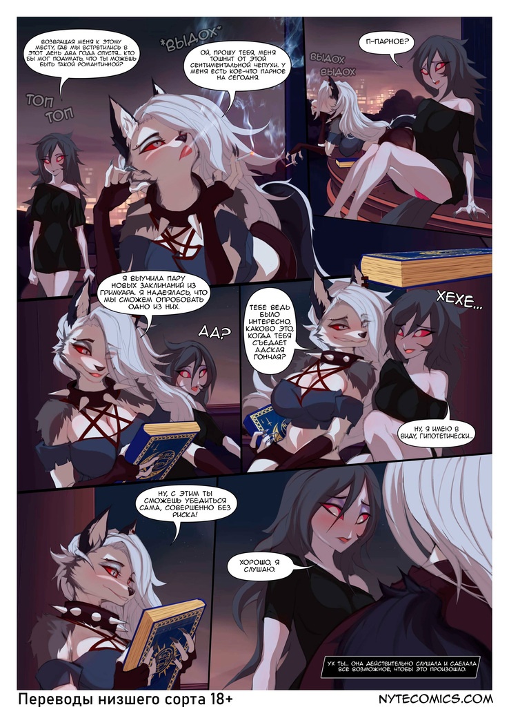 Helluva Meal with Loona and Octavia - Адская трапеза с Луной и Октавией page 2 full