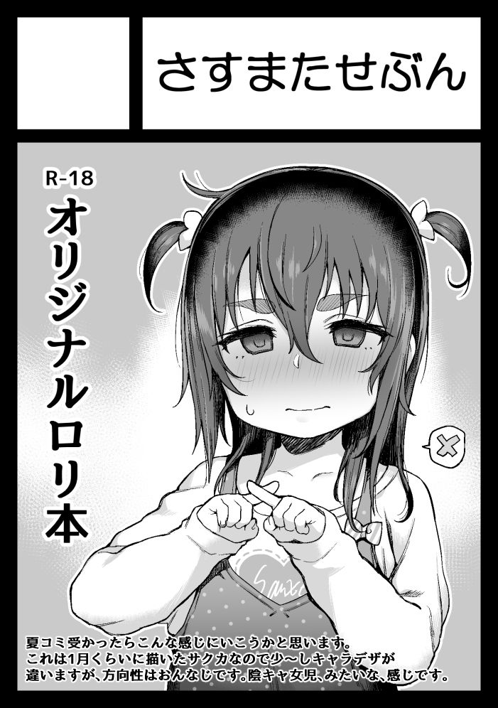 Atte Nanakusa page 10 full