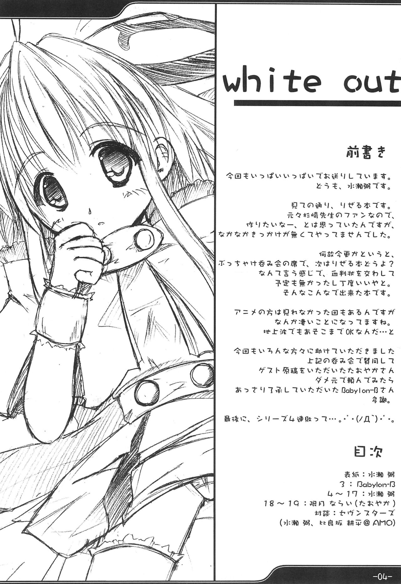 White Out page 4 full