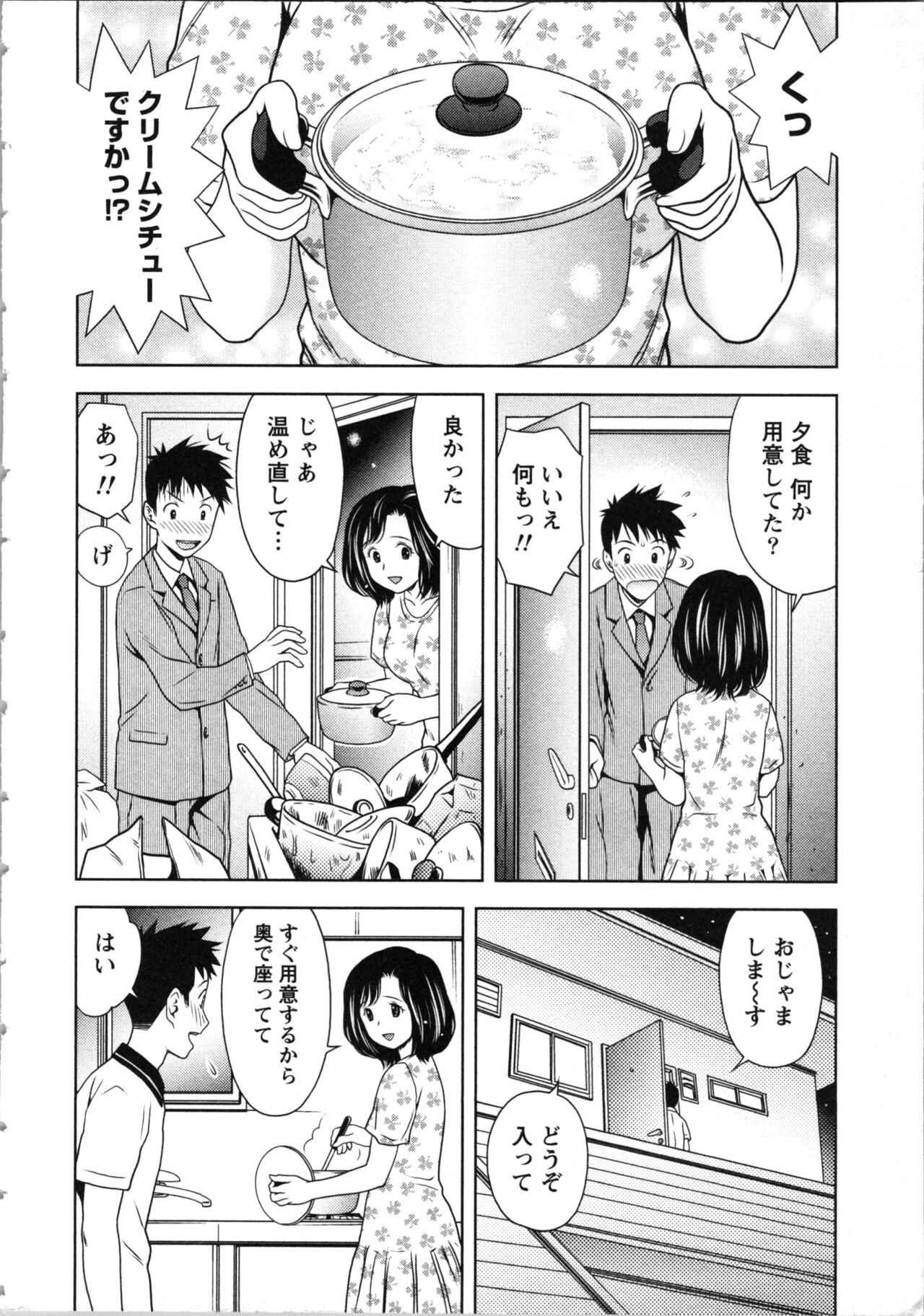 Onee-san no Dakimakura page 10 full