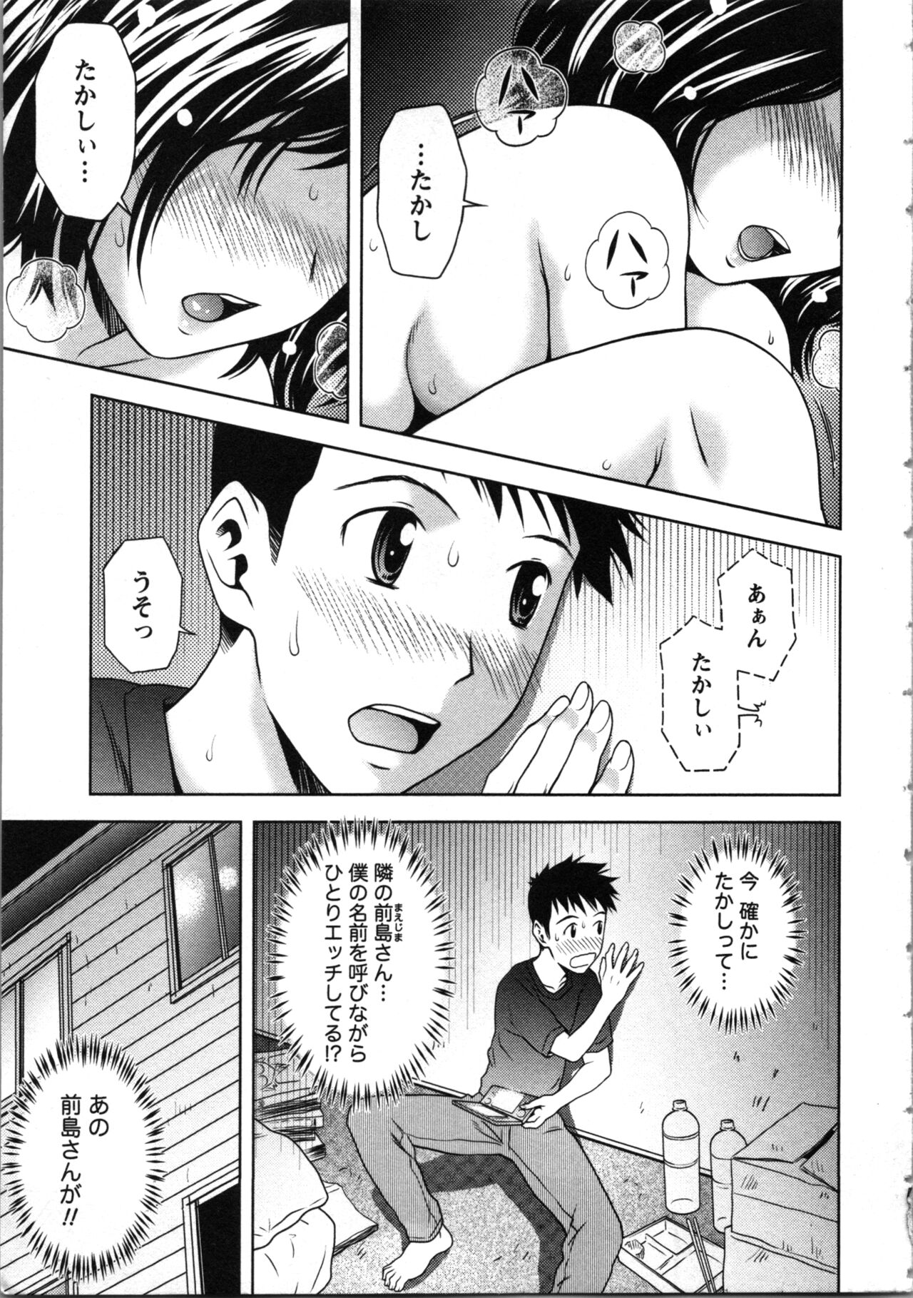 Onee-san no Dakimakura page 5 full