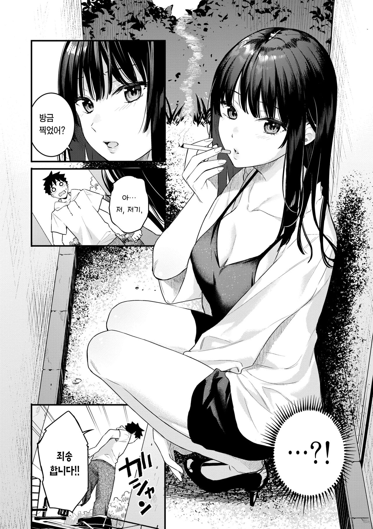 Ao no Mama de - Staying Blue | 푸르른 그대로 page 6 full