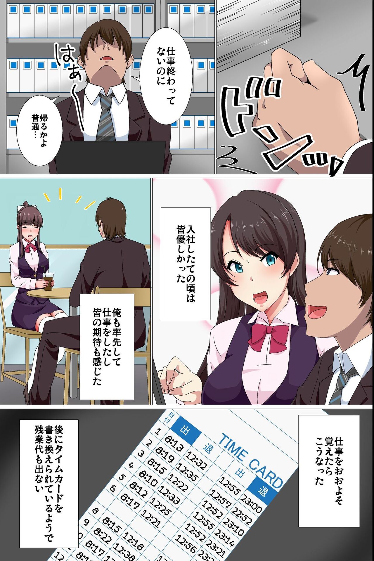 Ou-sama Suit  Dare mo ga  Ore ni   Hirefushi Shitagau Sekai page 4 full