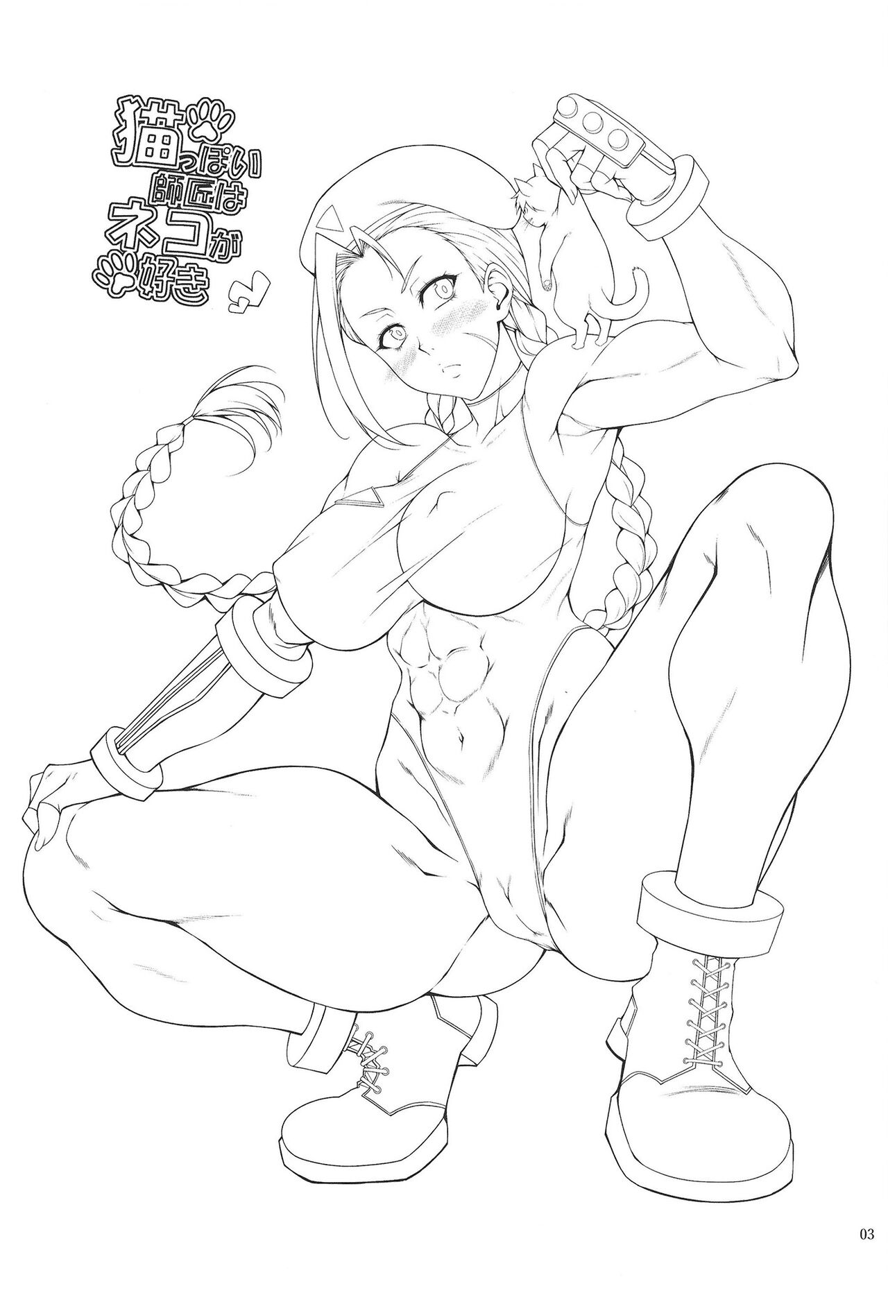 Nekoppoi Shishou wa Neko ga Suki - A Master like a cat loves kitty page 3 full