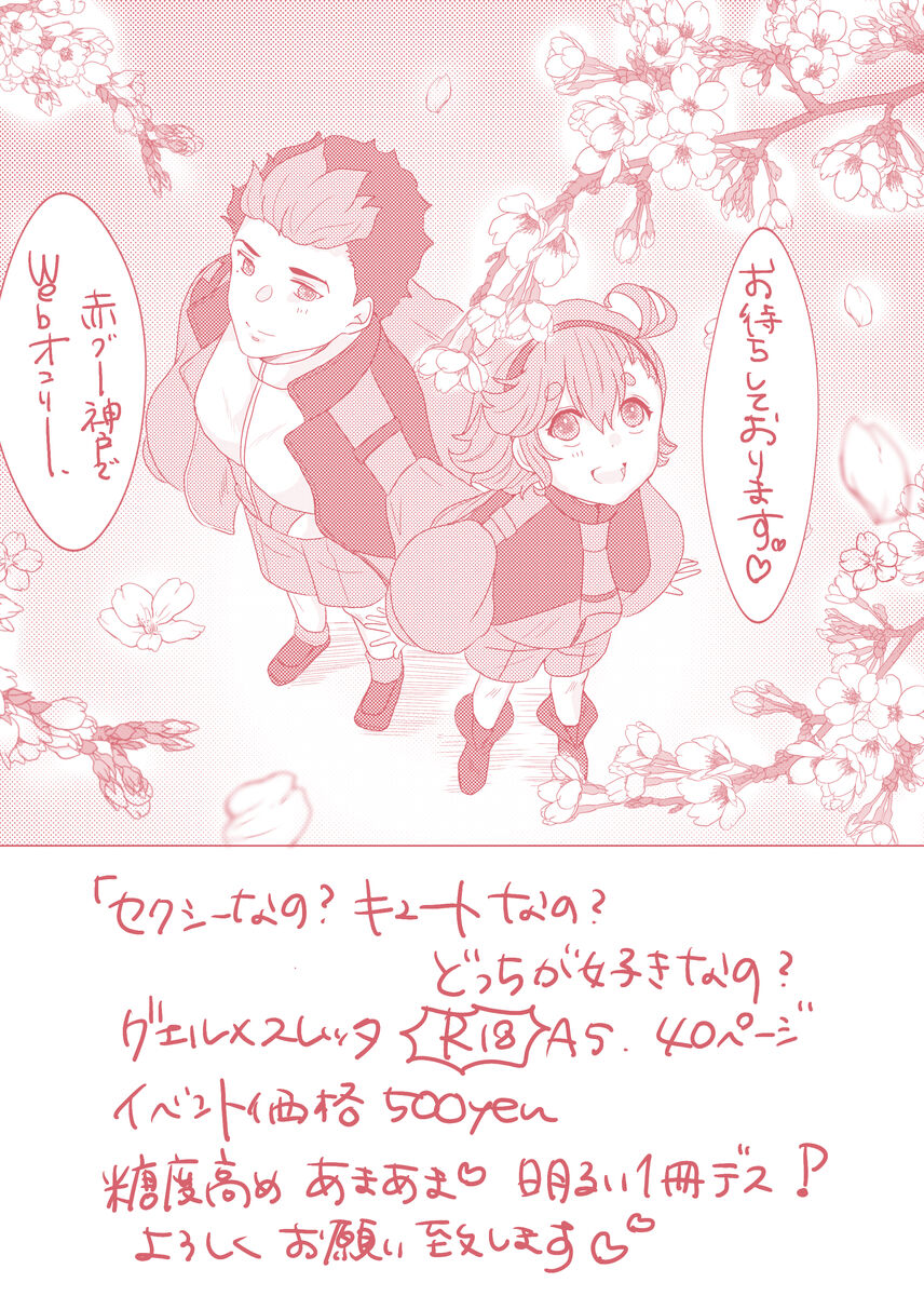 Sekushīna no? Kyūtona no? Dotchi ga sukina no? page 9 full