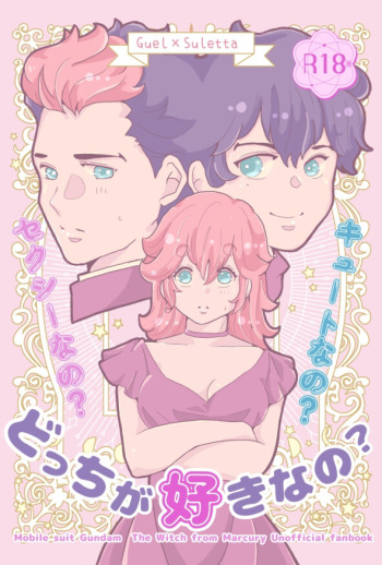 Sekushīna no? Kyūtona no? Dotchi ga sukina no? cover