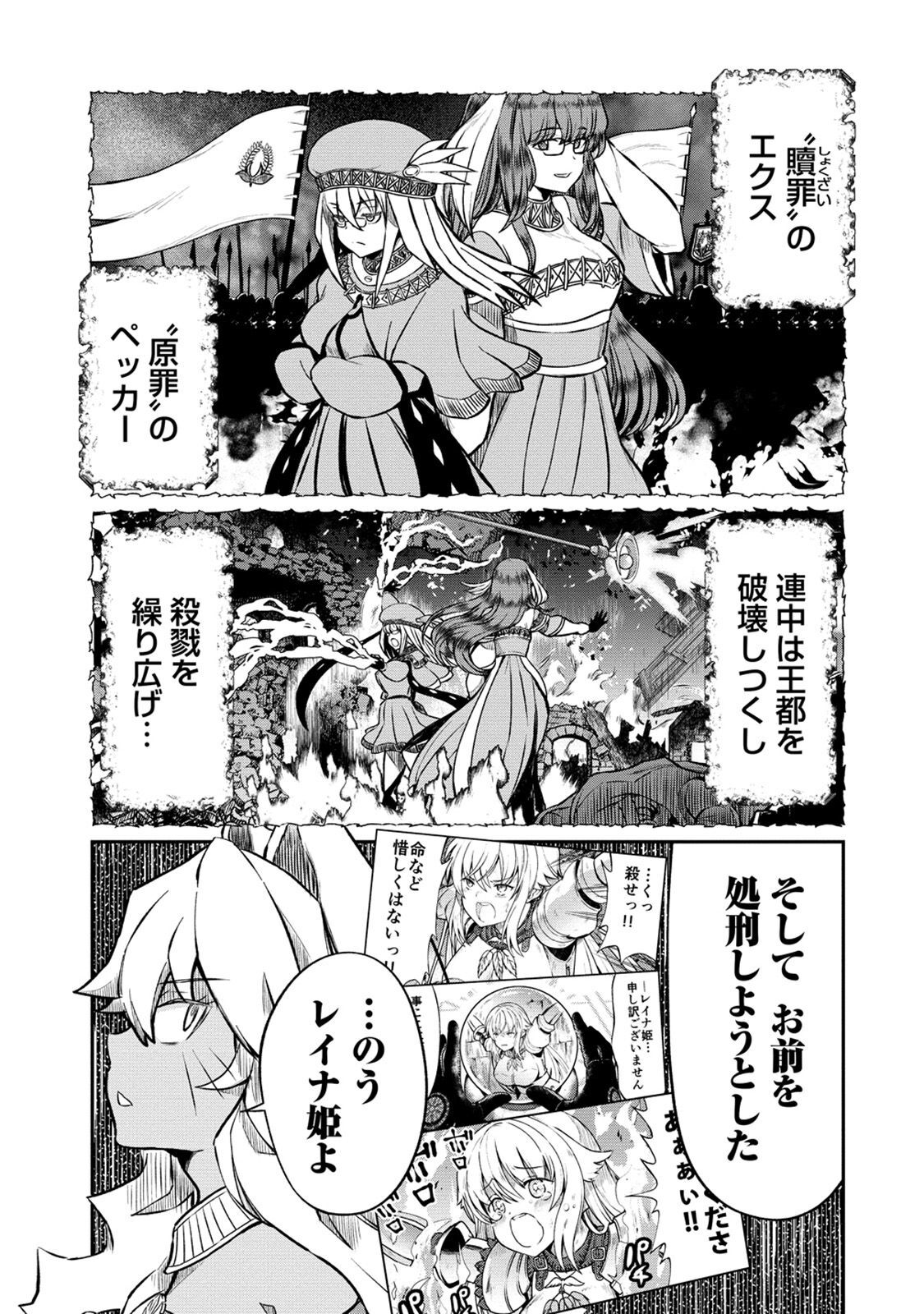 Kukkorose no Himekishi to nari, Yuri Shoukan de Hataraku koto ni Narimashita. 22 page 7 full