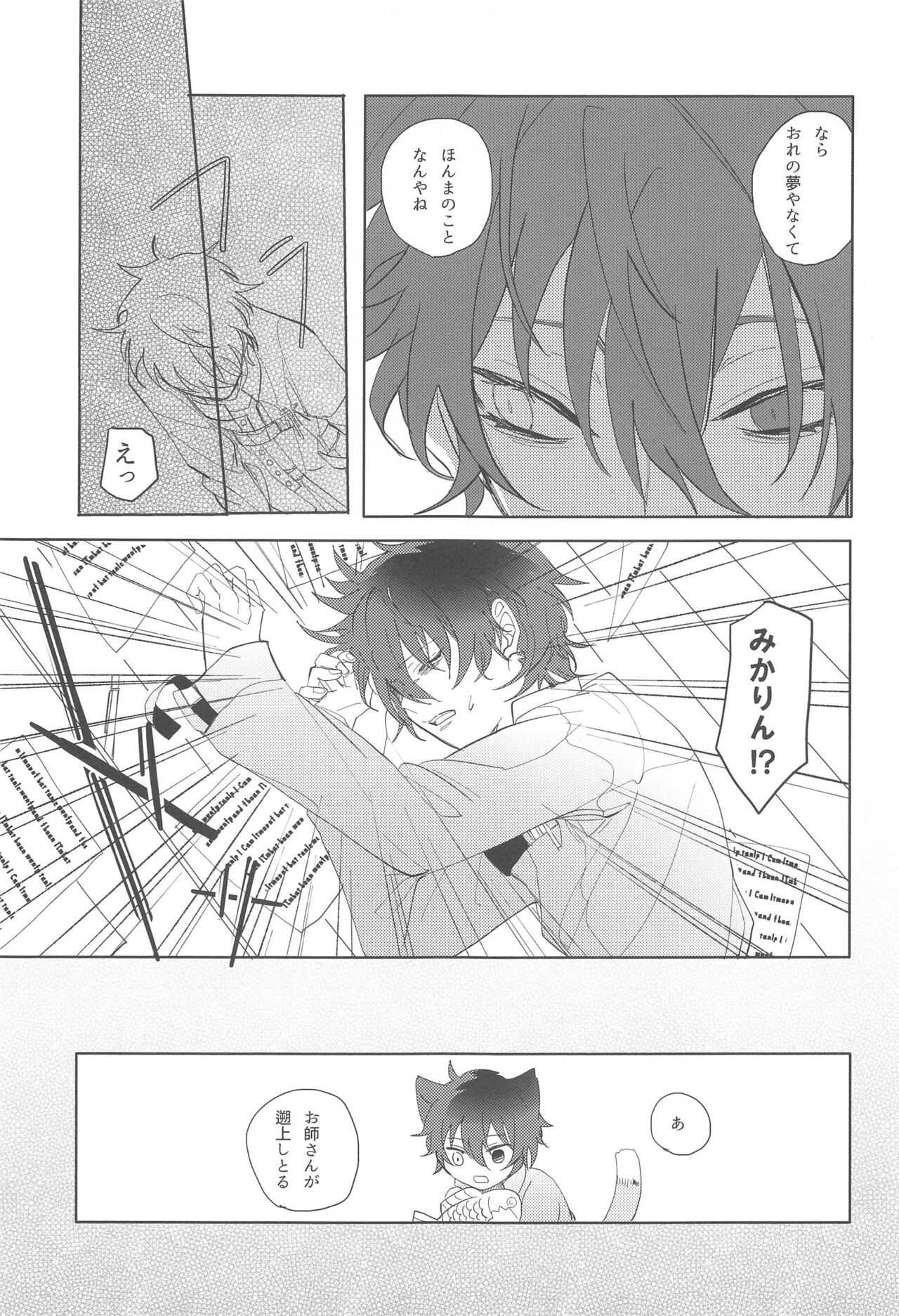 sojosurutako III page 8 full
