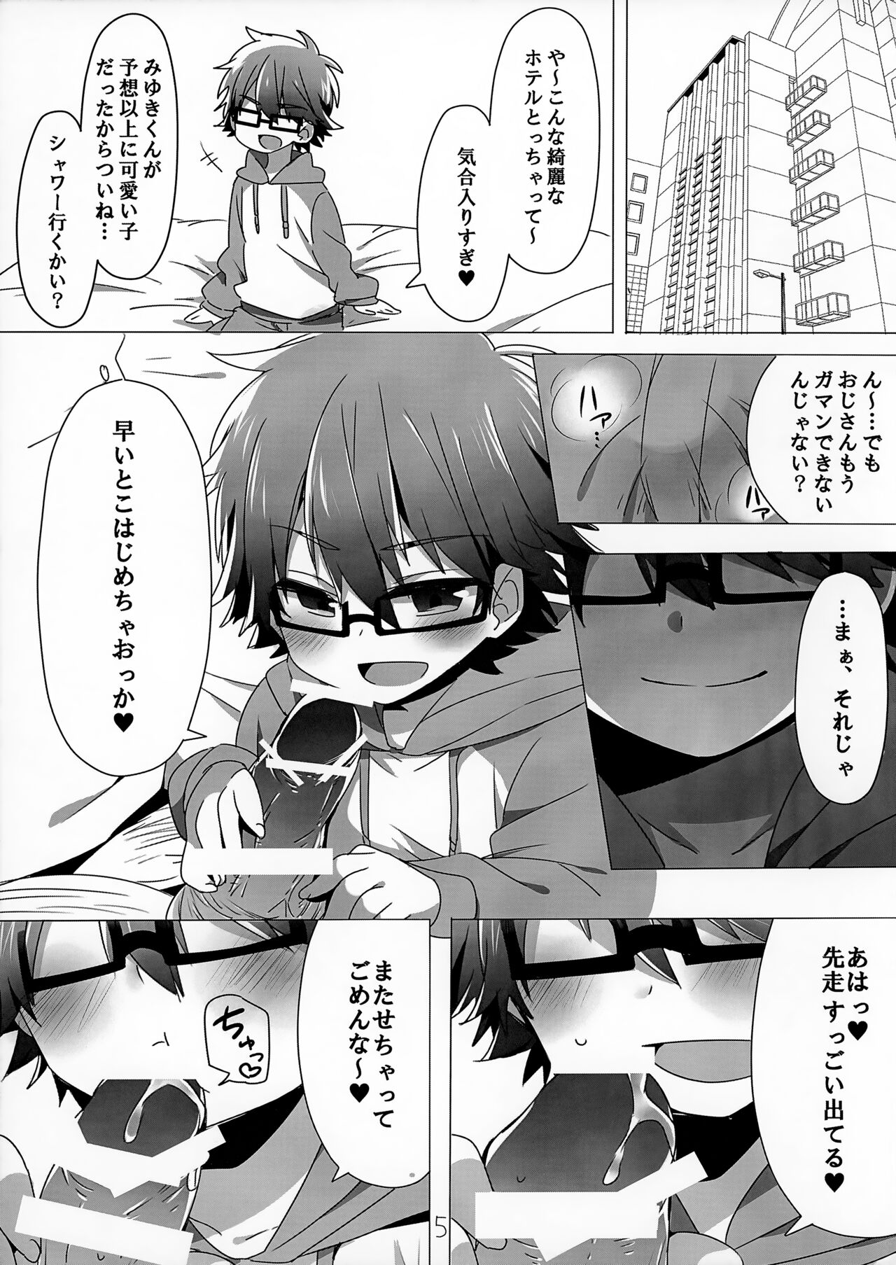 Mob Oji-san to Ecchi Suru Hon page 5 full