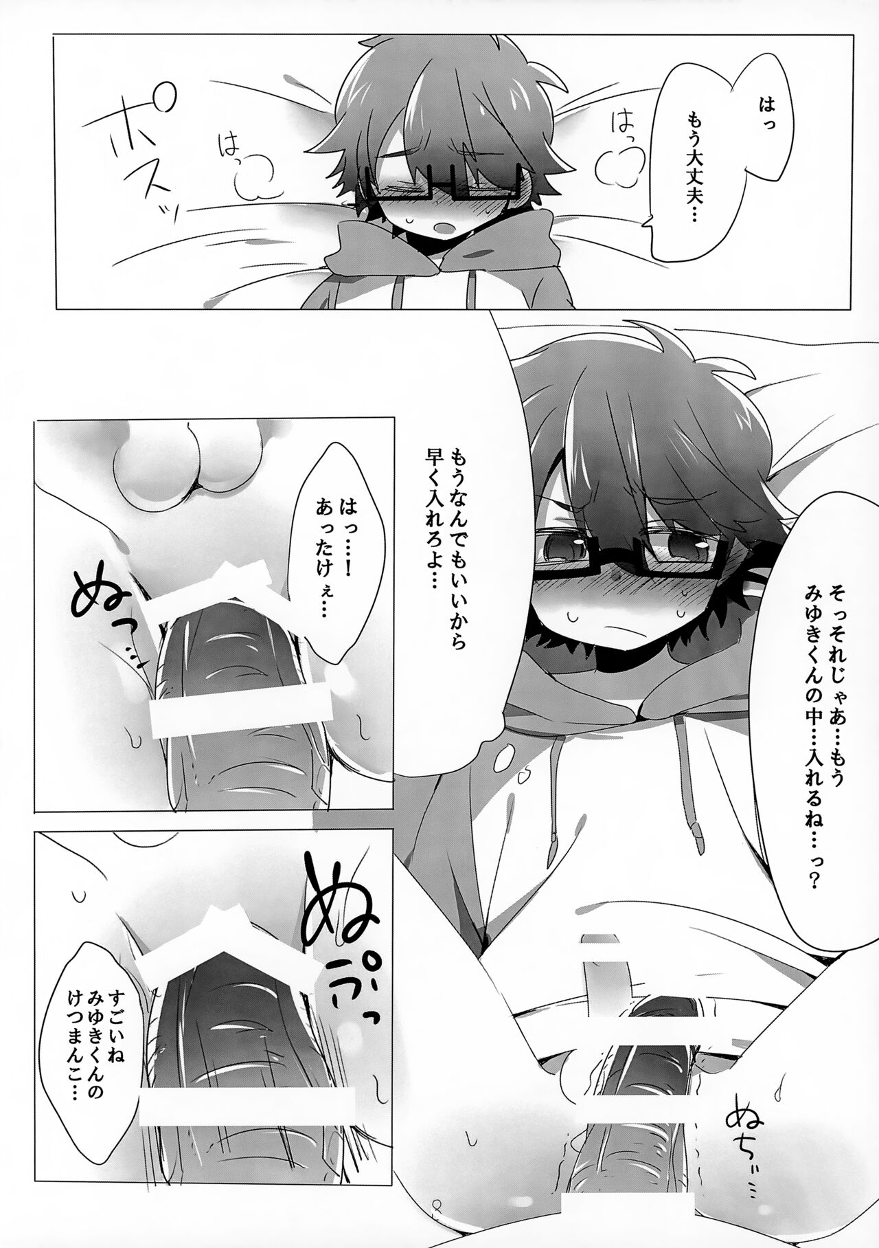 Mob Oji-san to Ecchi Suru Hon page 8 full