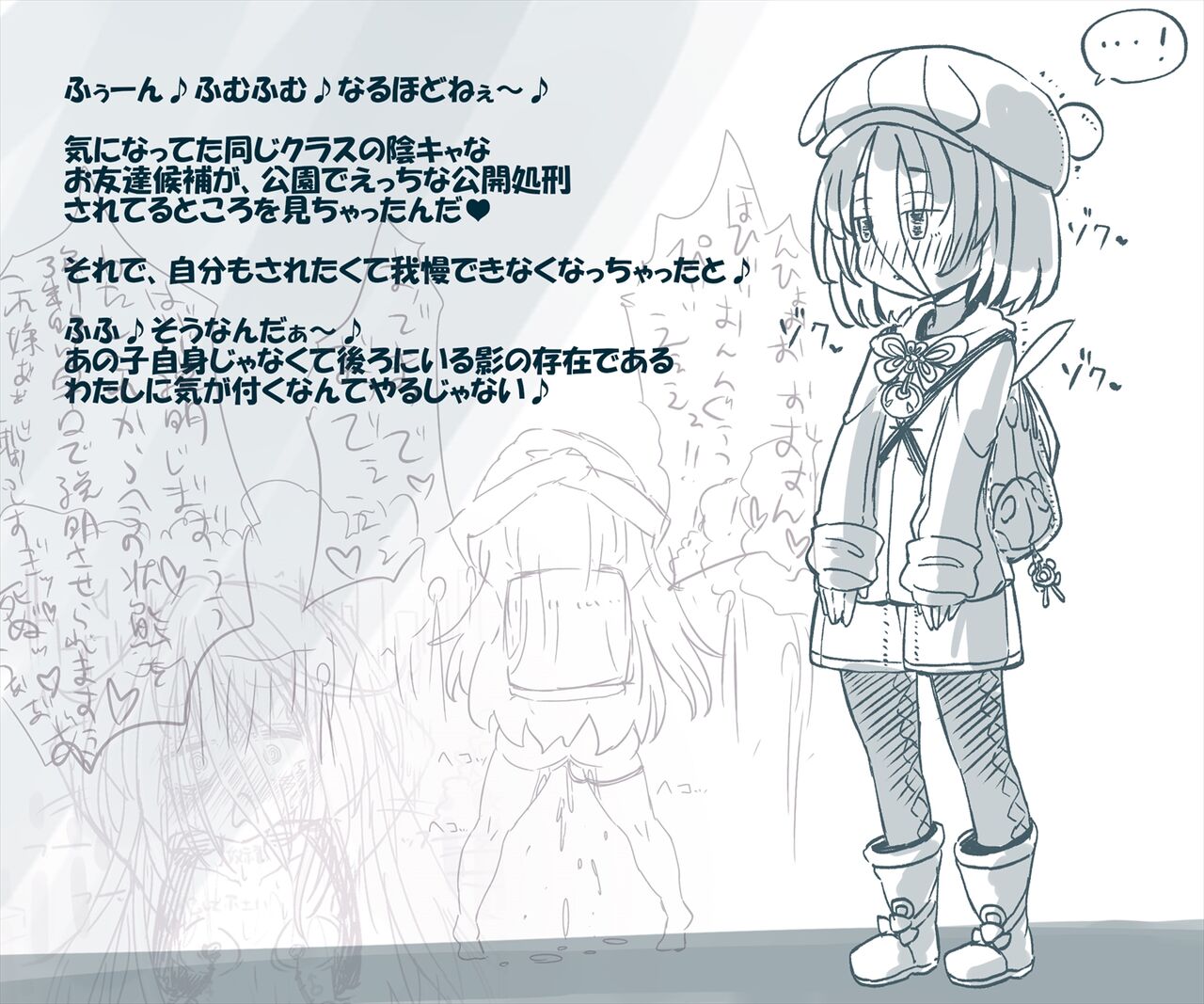 Chou Mukuchi Kei Shoujo no Ingoku Seidorei Seikatsu page 3 full
