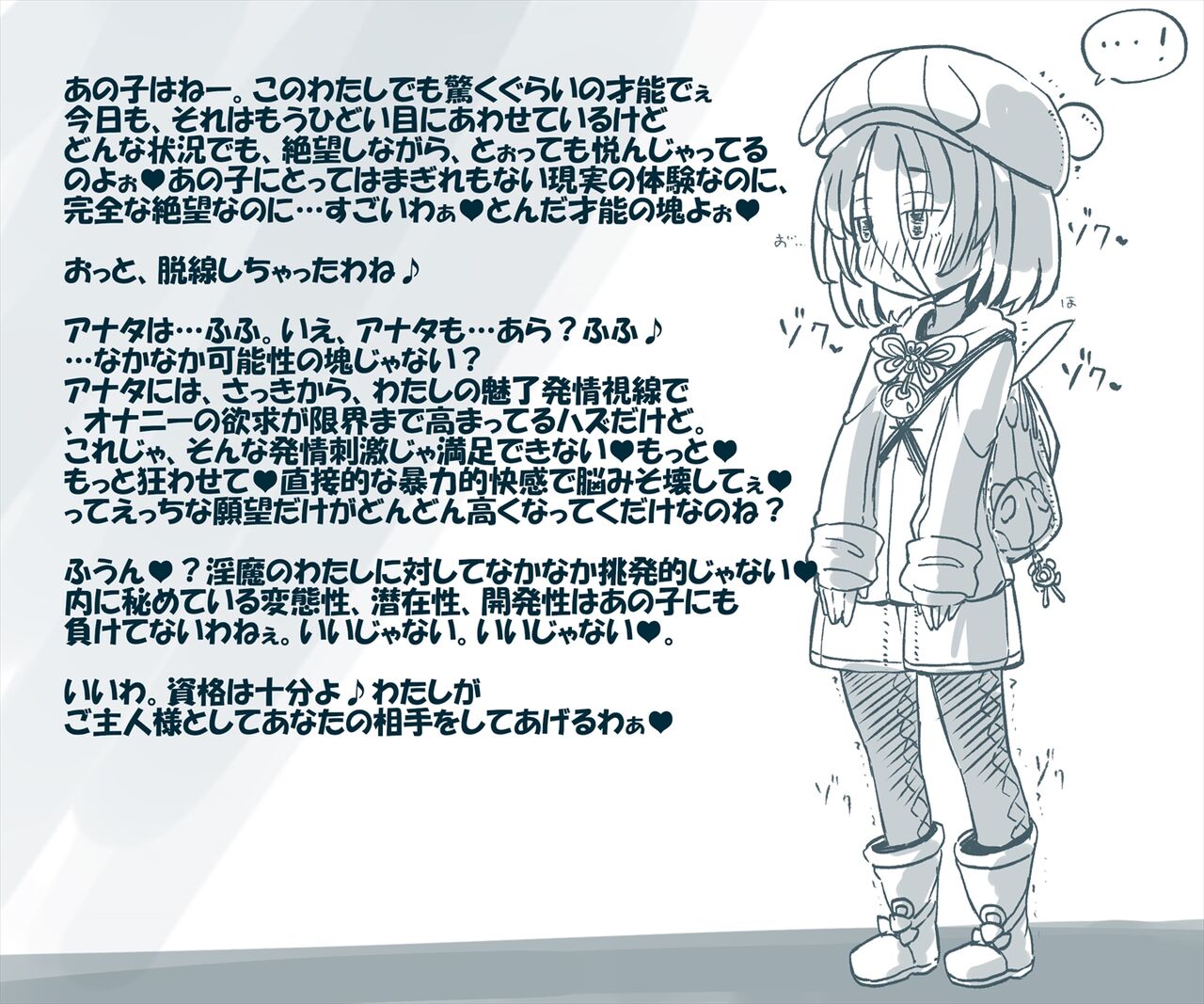 Chou Mukuchi Kei Shoujo no Ingoku Seidorei Seikatsu page 4 full