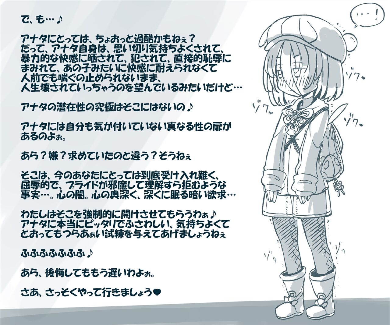 Chou Mukuchi Kei Shoujo no Ingoku Seidorei Seikatsu page 5 full