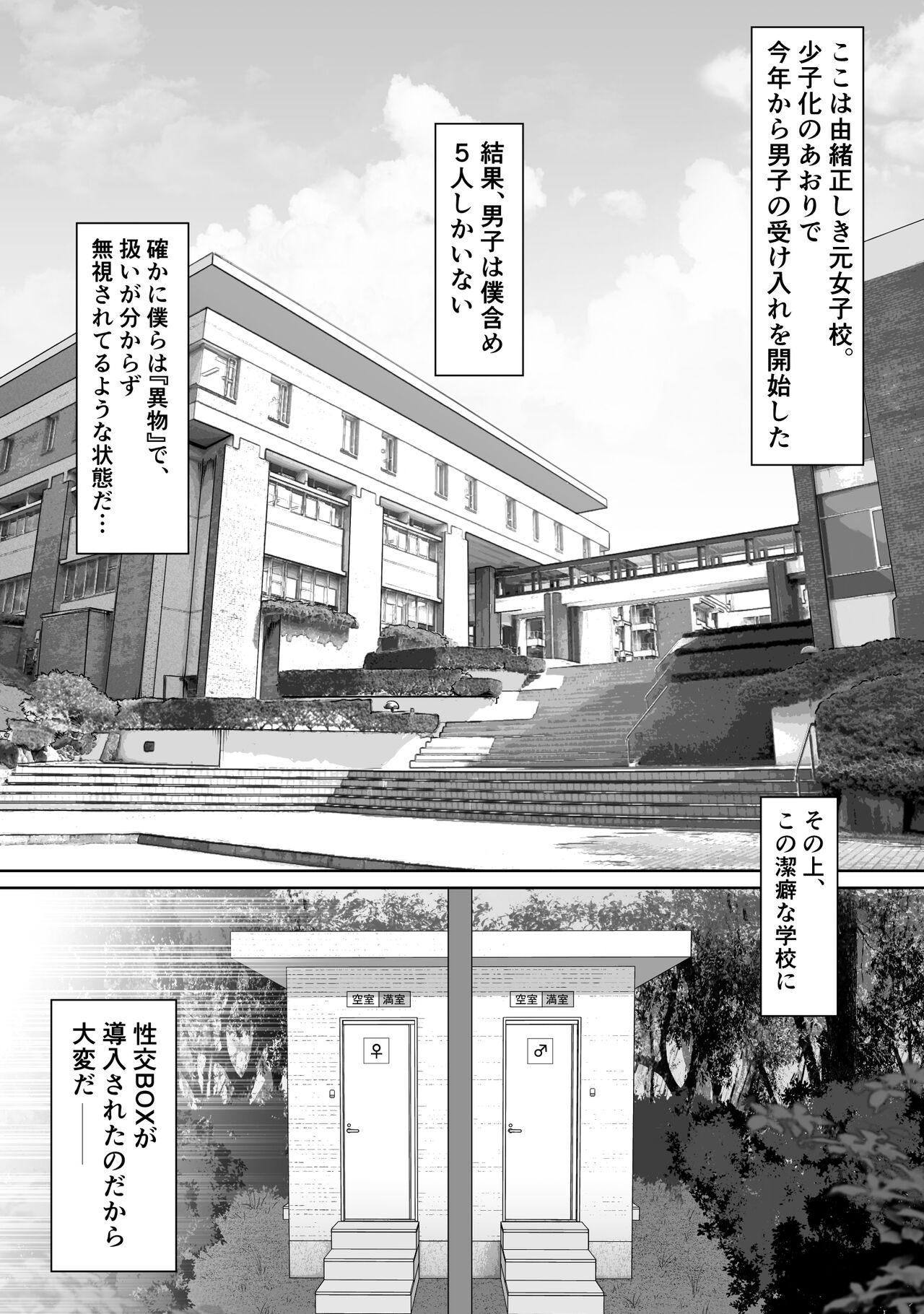 Tokumei Seikou Box 02 Fuuki Iinchou Tsuzuki page 9 full