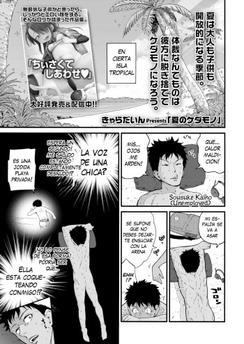 Natsu no Kedamono | La Bestia del Verano cover