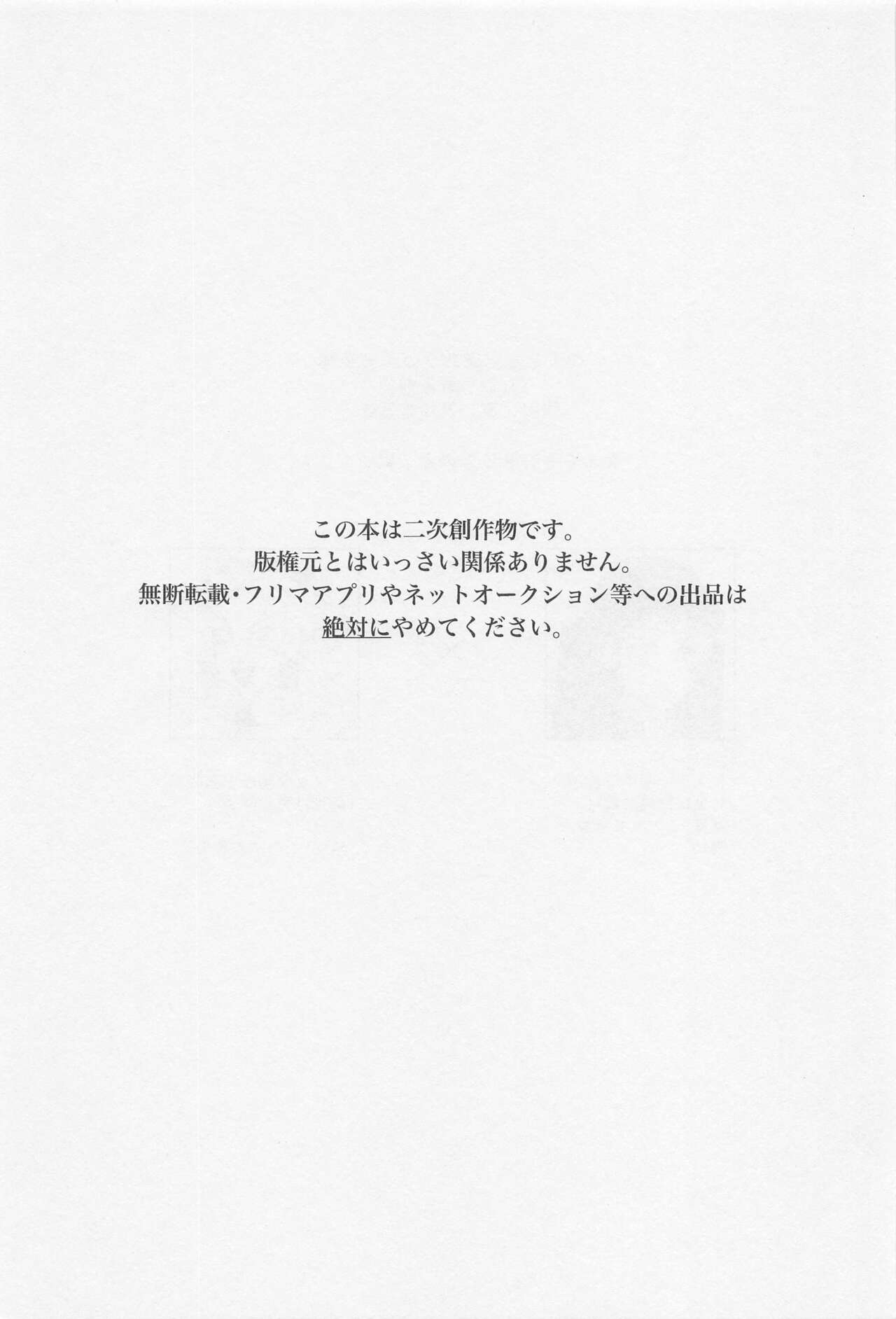Sex Shinaito Derarenai Heya ~MuRen Hen~ page 2 full