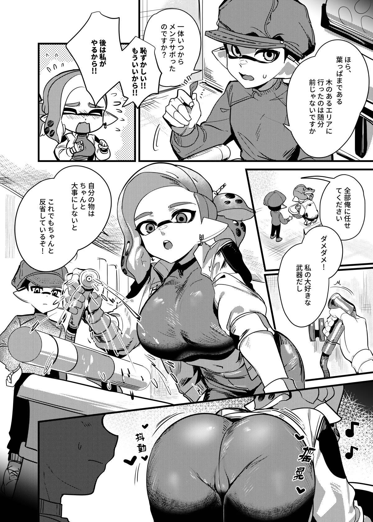 大変！オフロが壊れた！ 日本語版 page 5 full