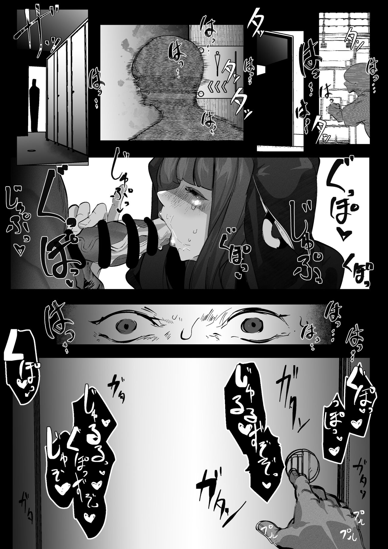 桜音紫陽花は寝取られる page 8 full