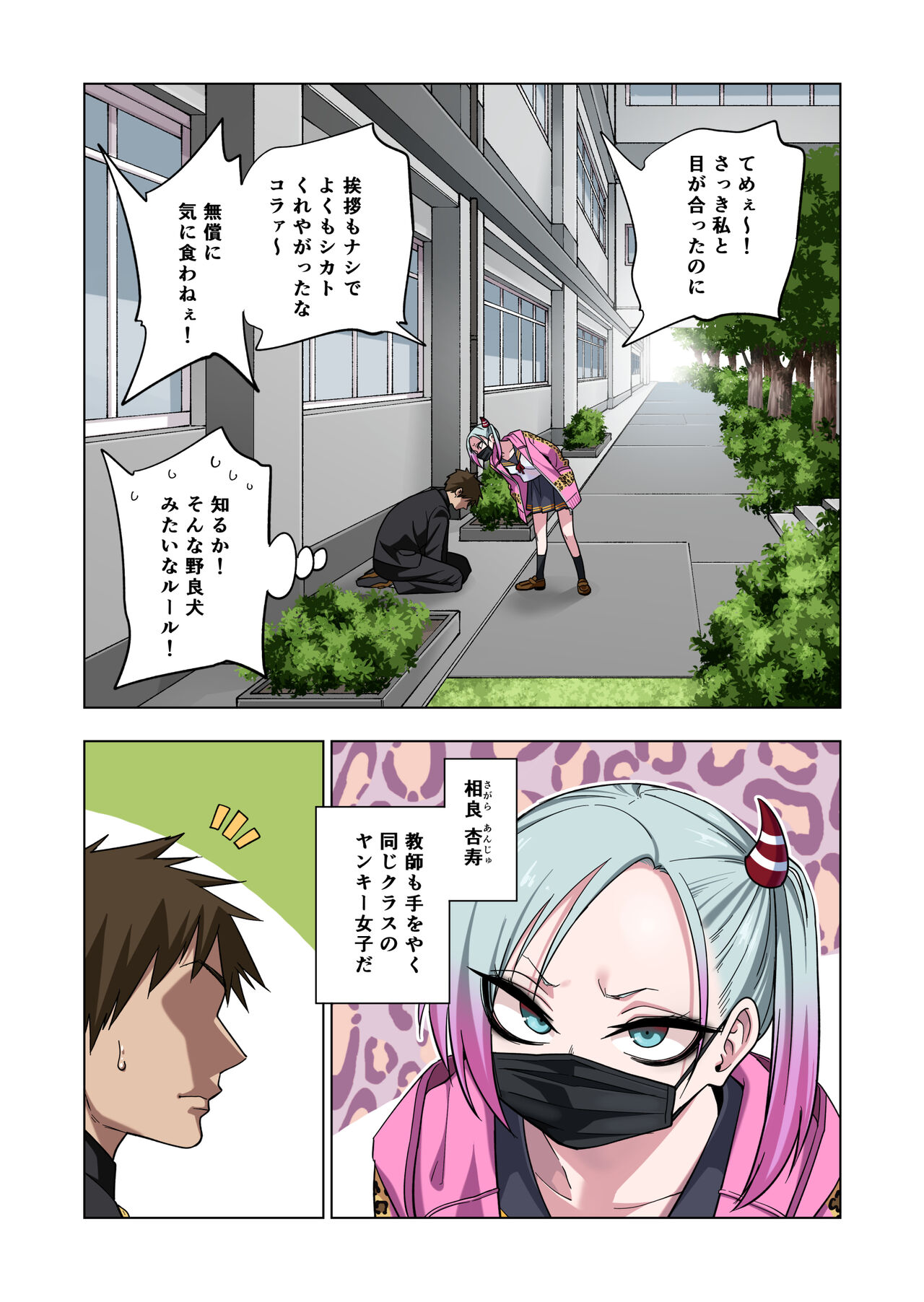Tsuntsun Yankee-chan wa Yowayowa Chikubi o Ijireba Kekkou Nandemo Yarasete Kureru page 3 full