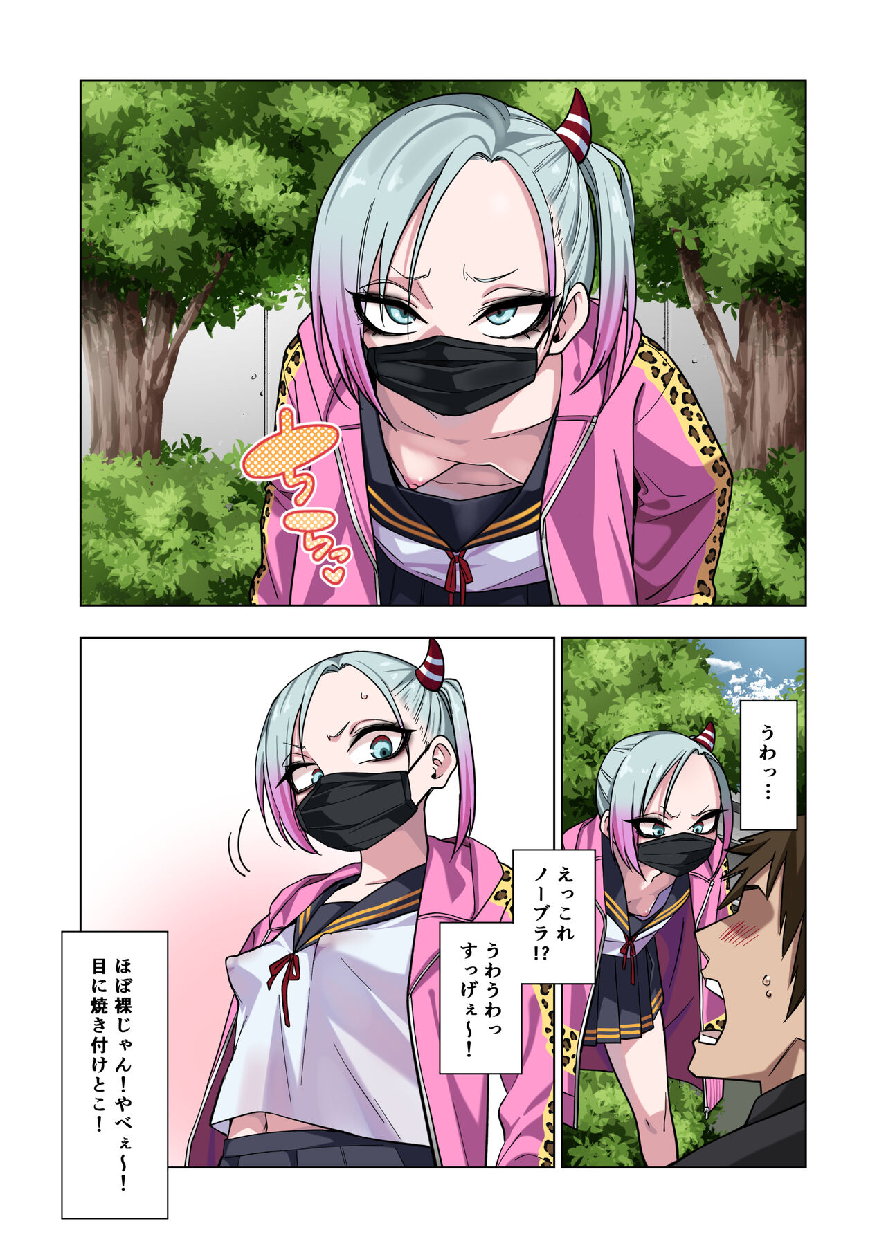 Tsuntsun Yankee-chan wa Yowayowa Chikubi o Ijireba Kekkou Nandemo Yarasete Kureru page 4 full