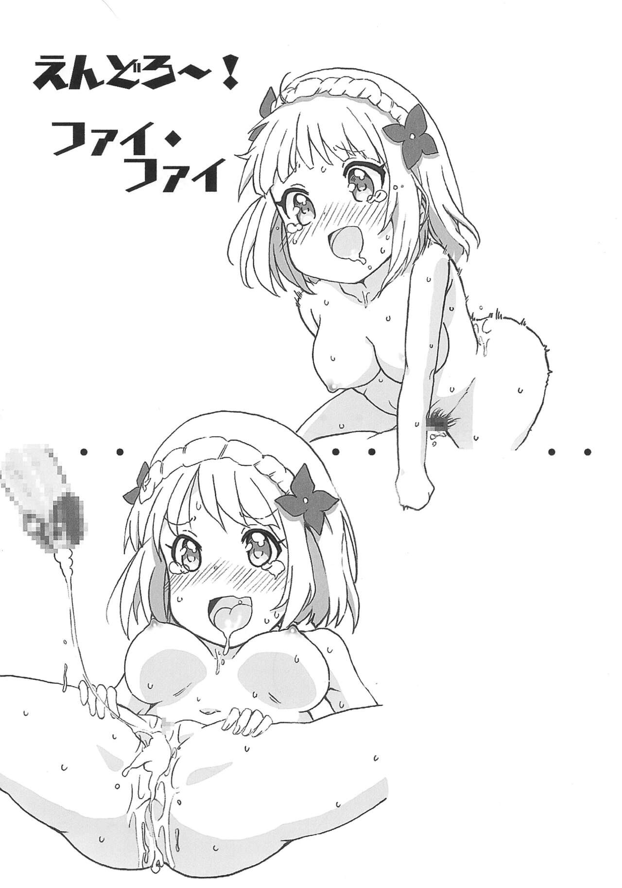 Kyou no Onnanoko 12 page 6 full