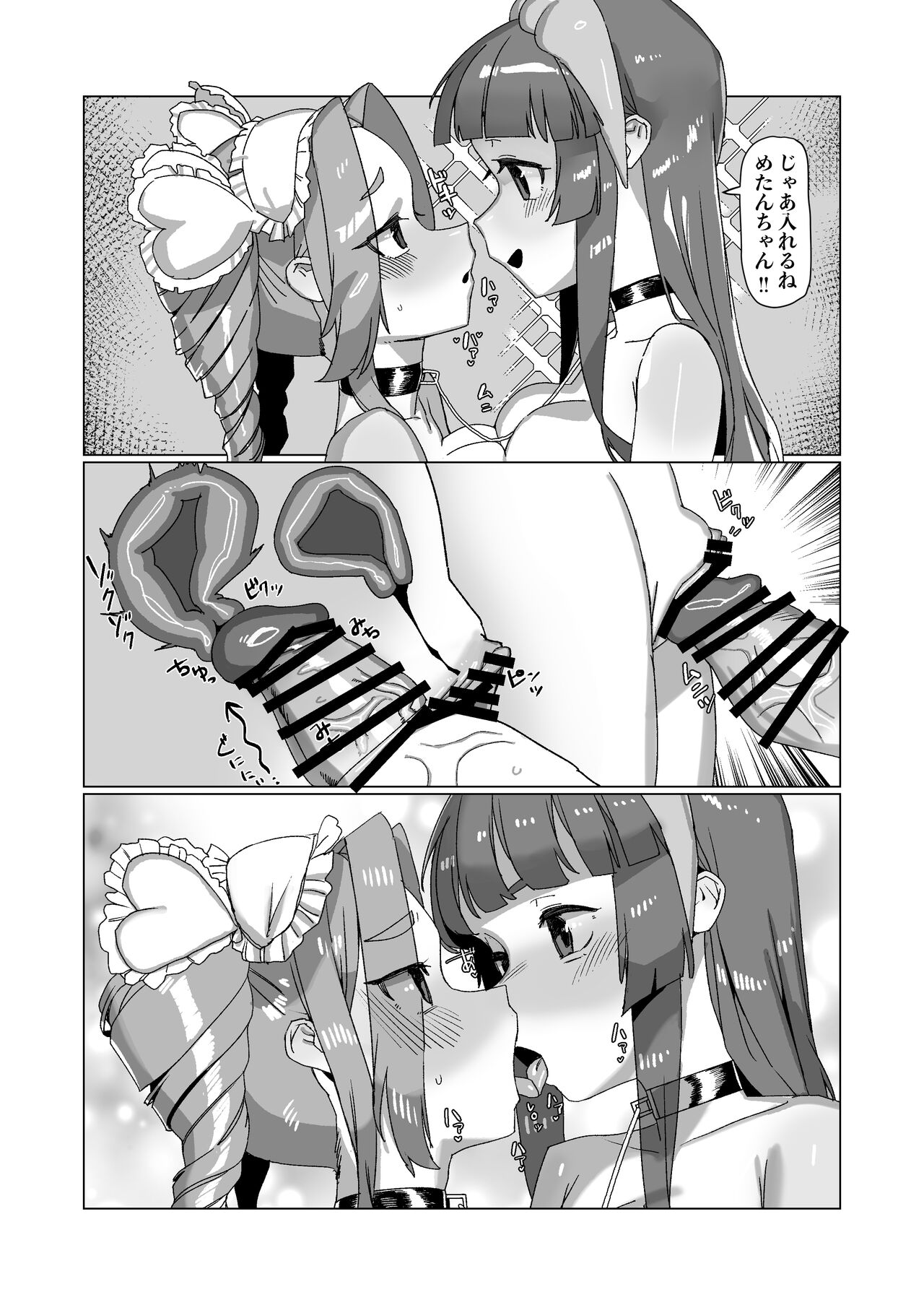 love hotel page 3 full