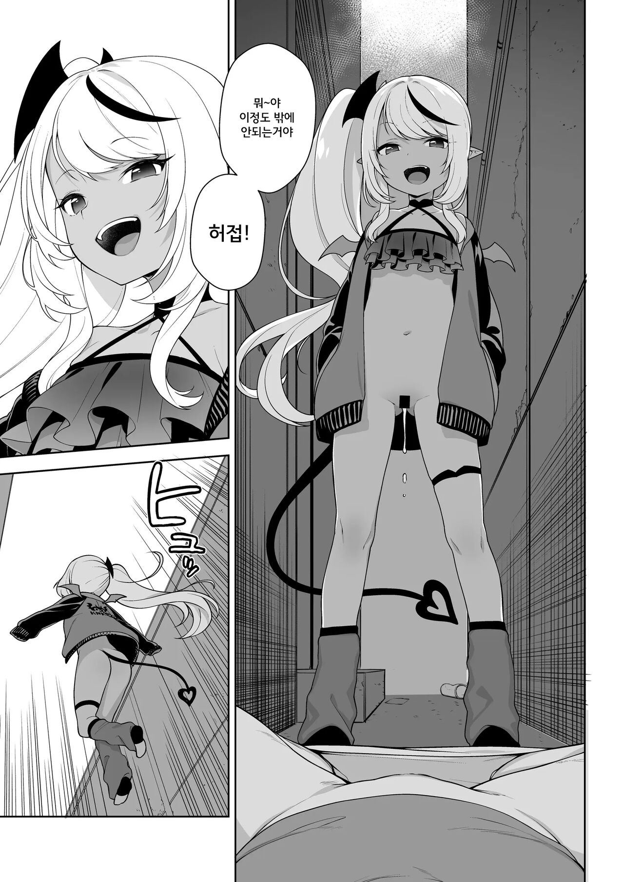 Chibi Succu Shiko Life 2 Nioi de Ecchi na Kibun ni Sasechau Succubus Hen | 꼬마서큐 섹스 라이프 2 냄새로 야한 기분이 들게 하는 서큐버스편 page 3 full