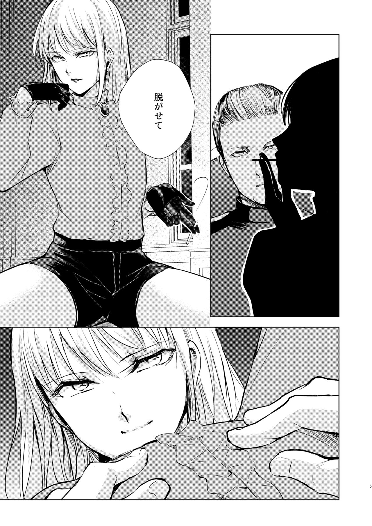 Kuukoku no Kyouon page 6 full